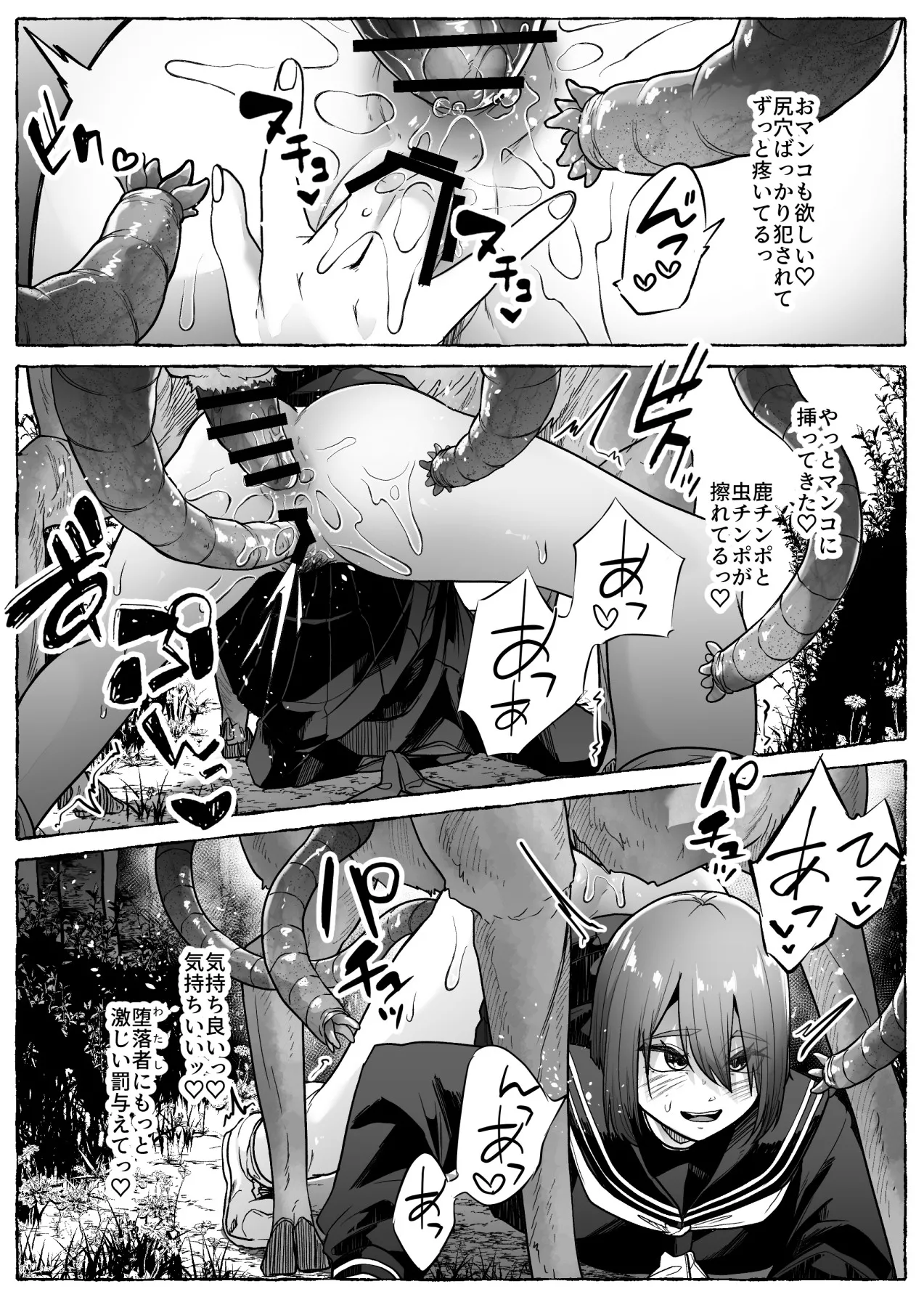 咎巡 - page38