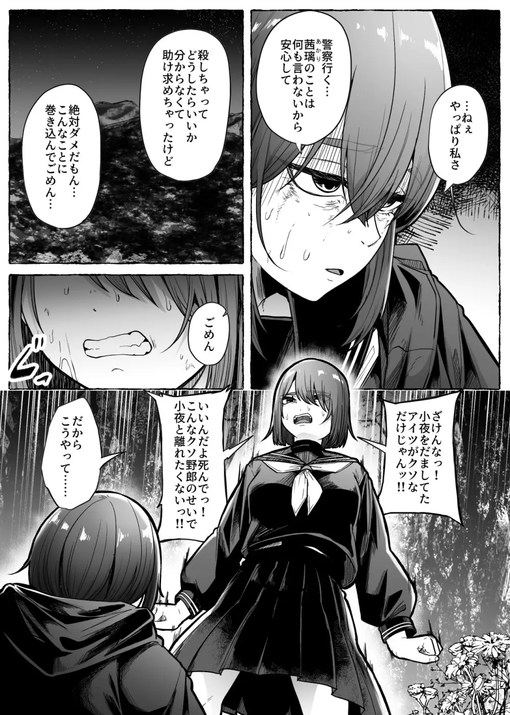 咎巡 - page4