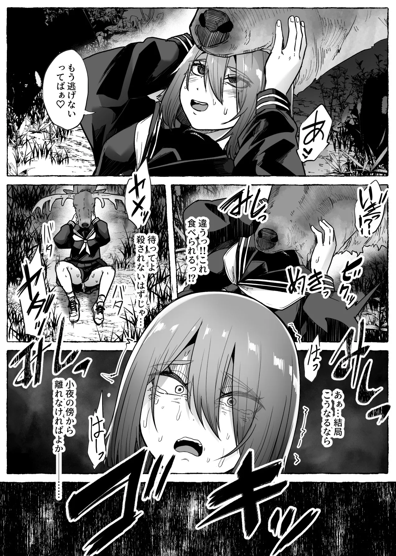 咎巡 - page41