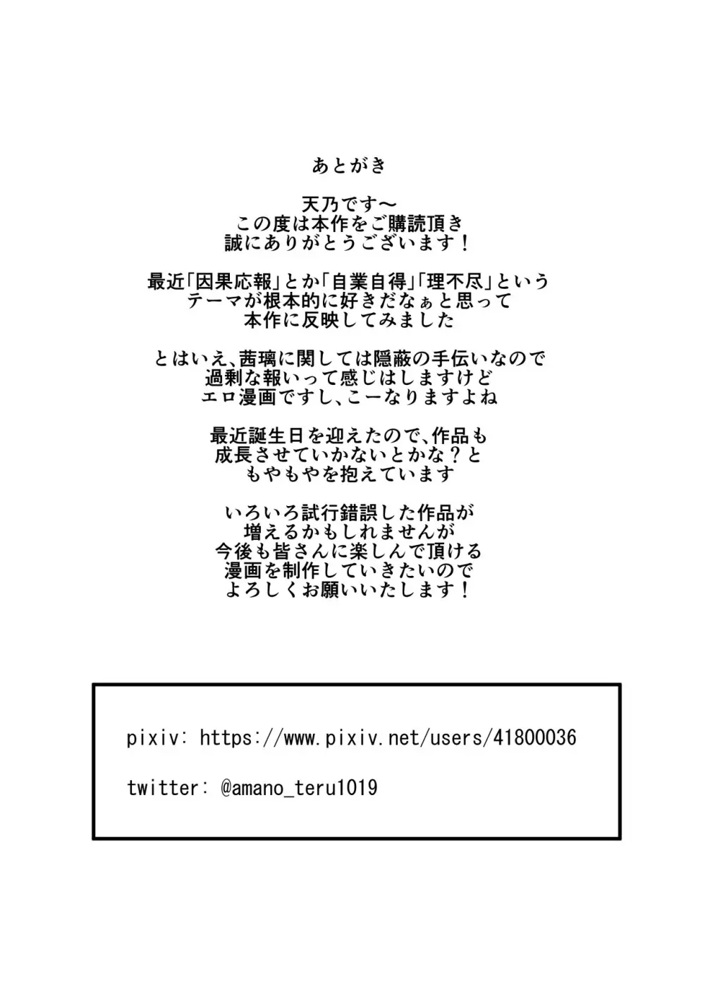 咎巡 - page43