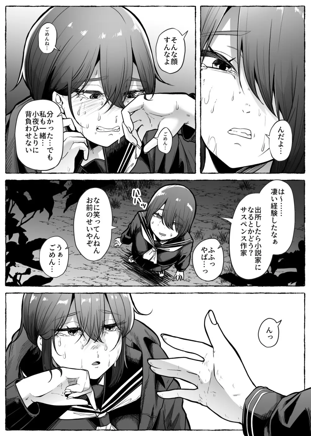 咎巡 - page5