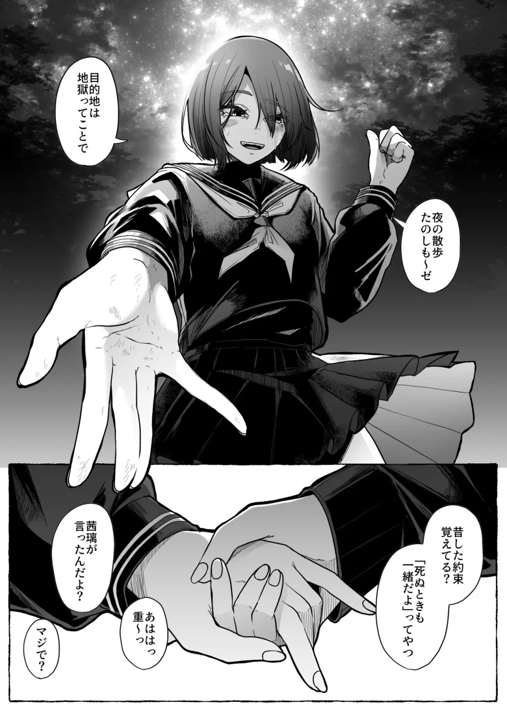 咎巡 - page6