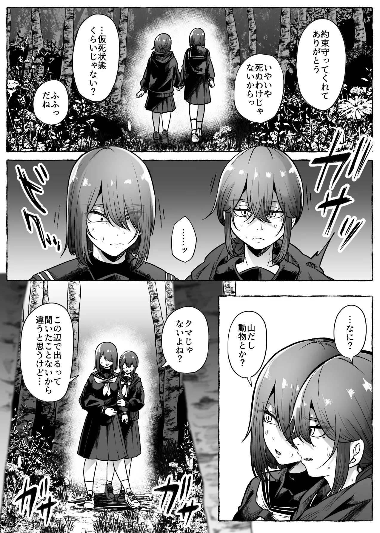 咎巡 - page7