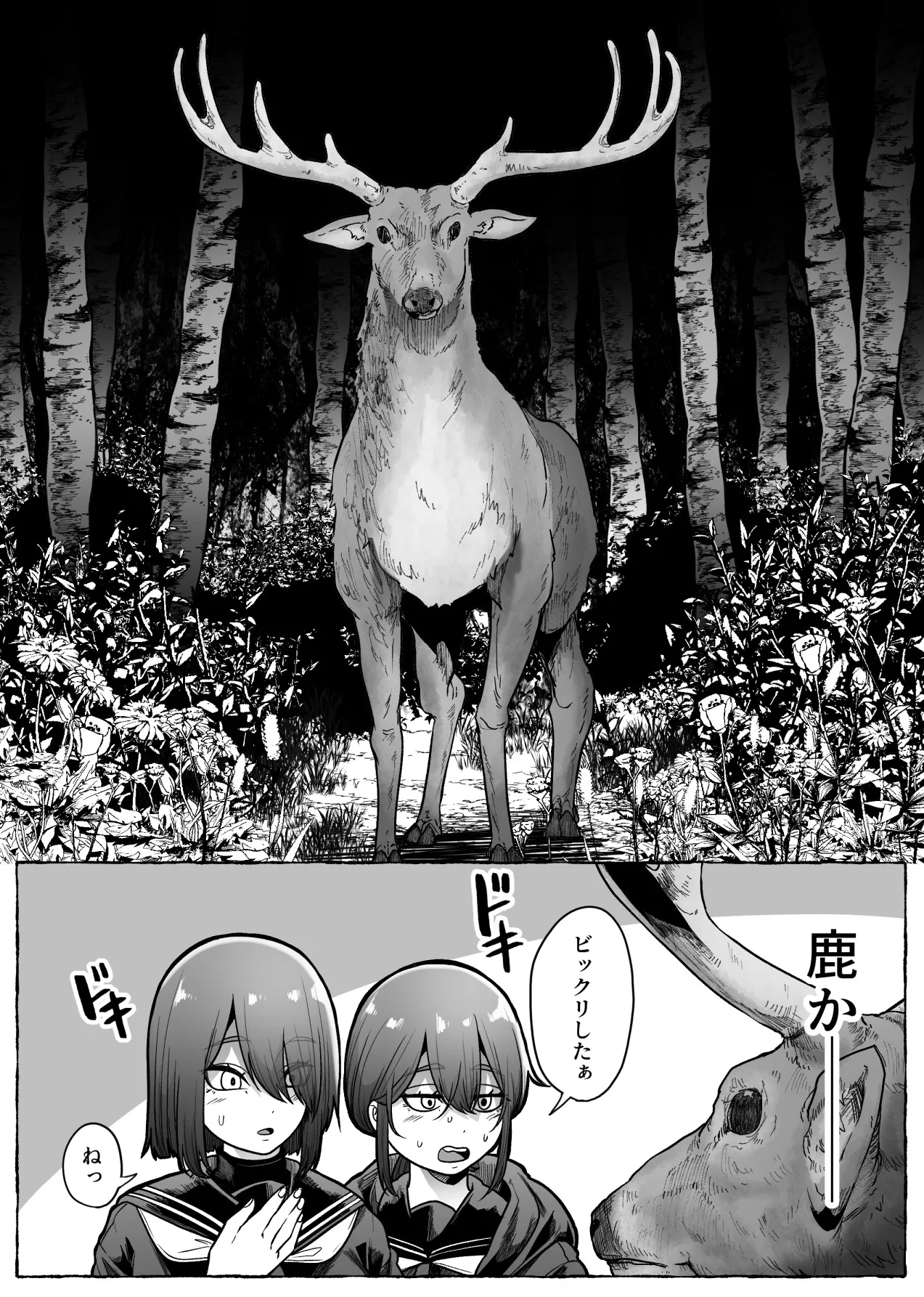 咎巡 - page8