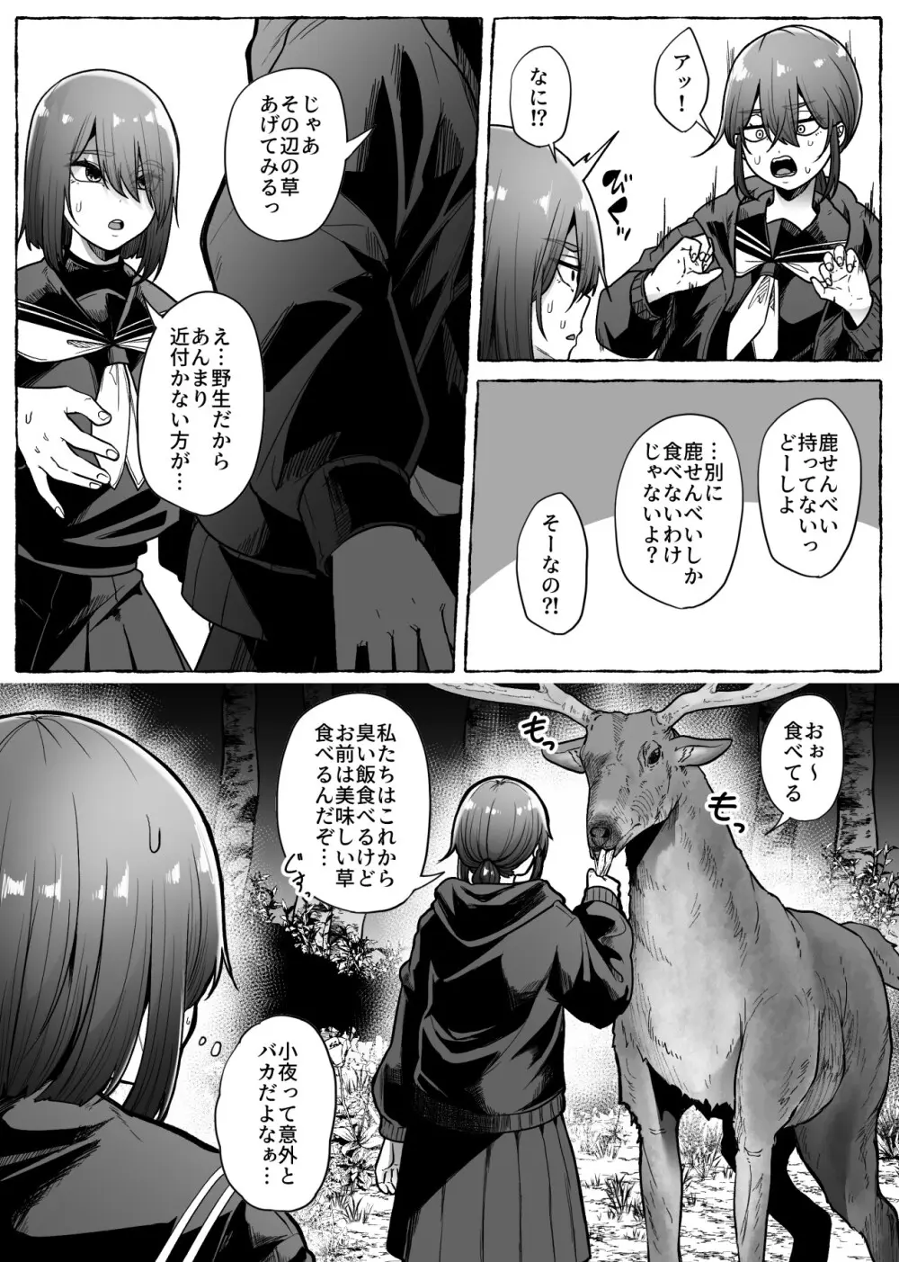 咎巡 - page9