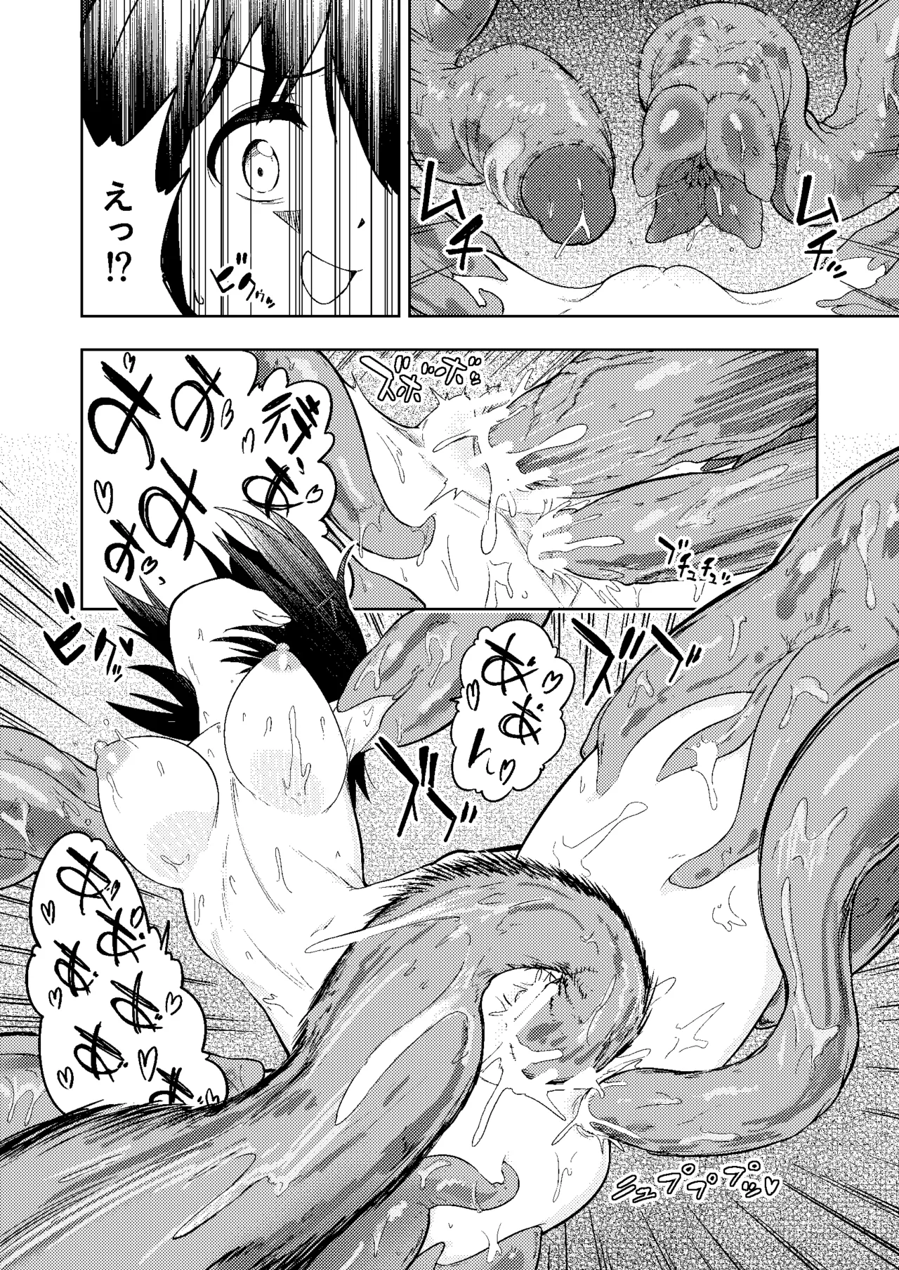 触手プレイ xディセミネーション - page32