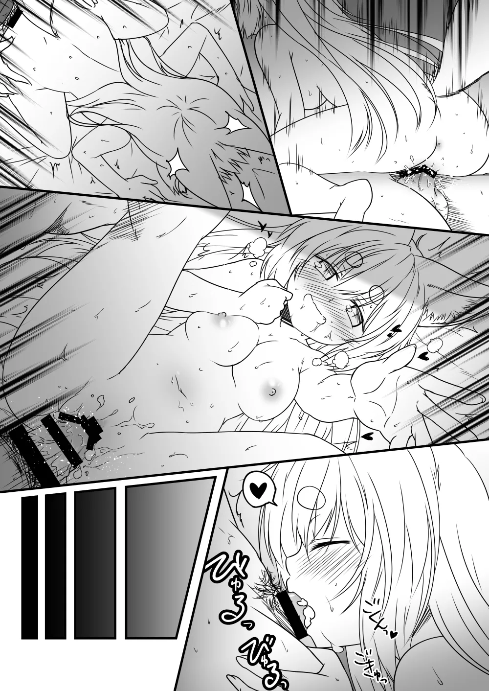 狐白日和出張版 - page15