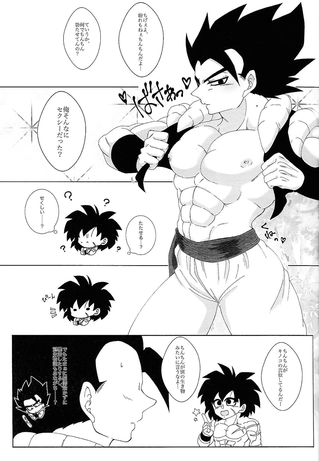 Kimi to noyama de koi shita - page10