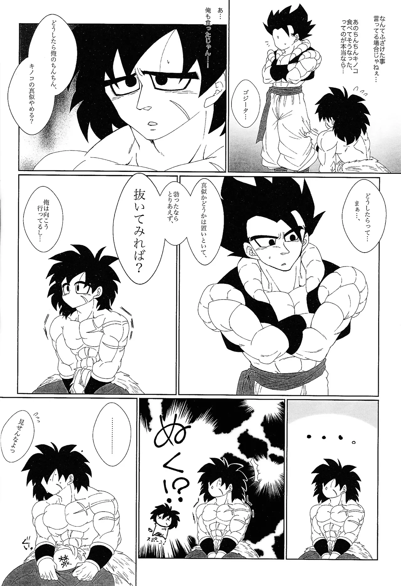 Kimi to noyama de koi shita - page11