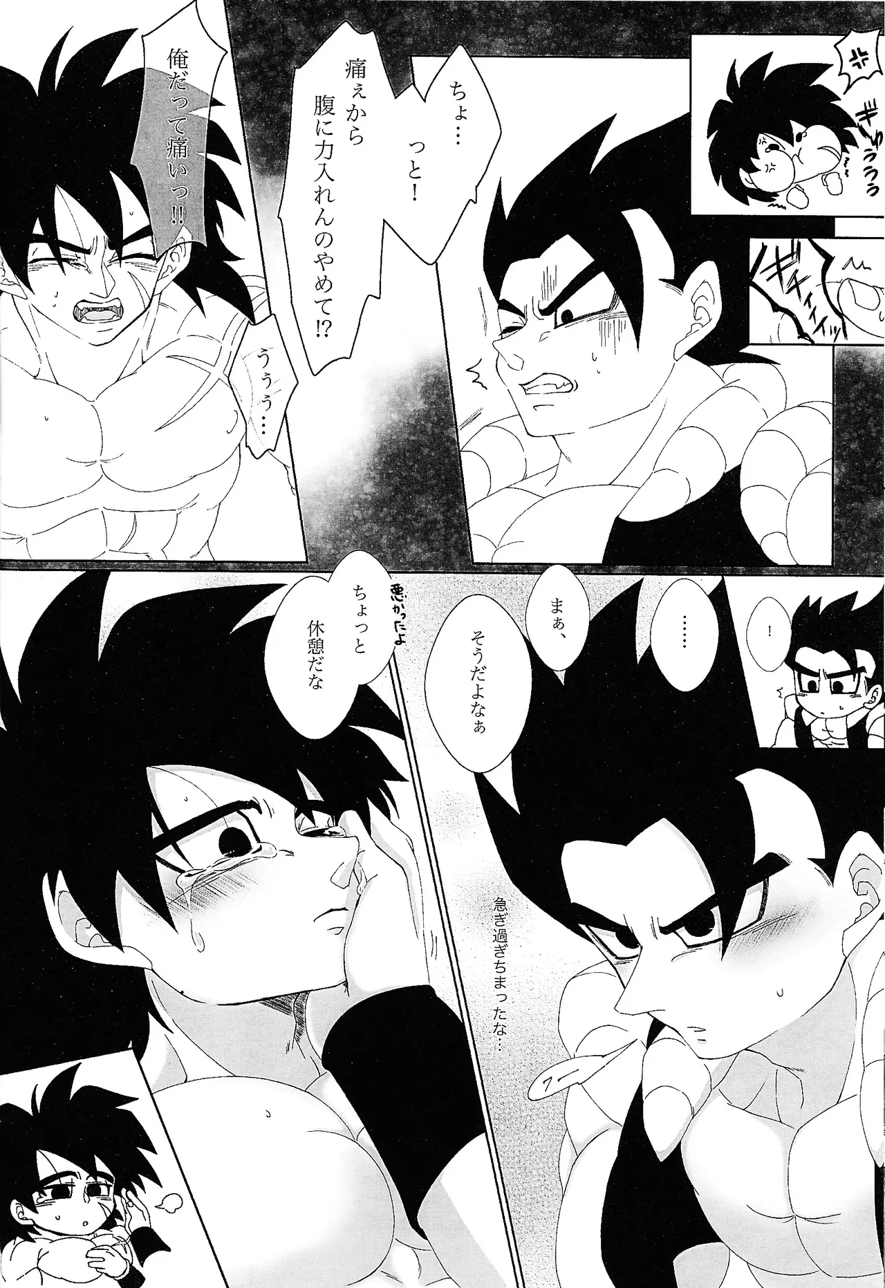 Kimi to noyama de koi shita - page25