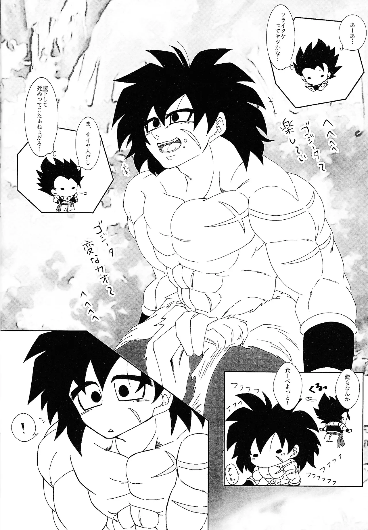 Kimi to noyama de koi shita - page3