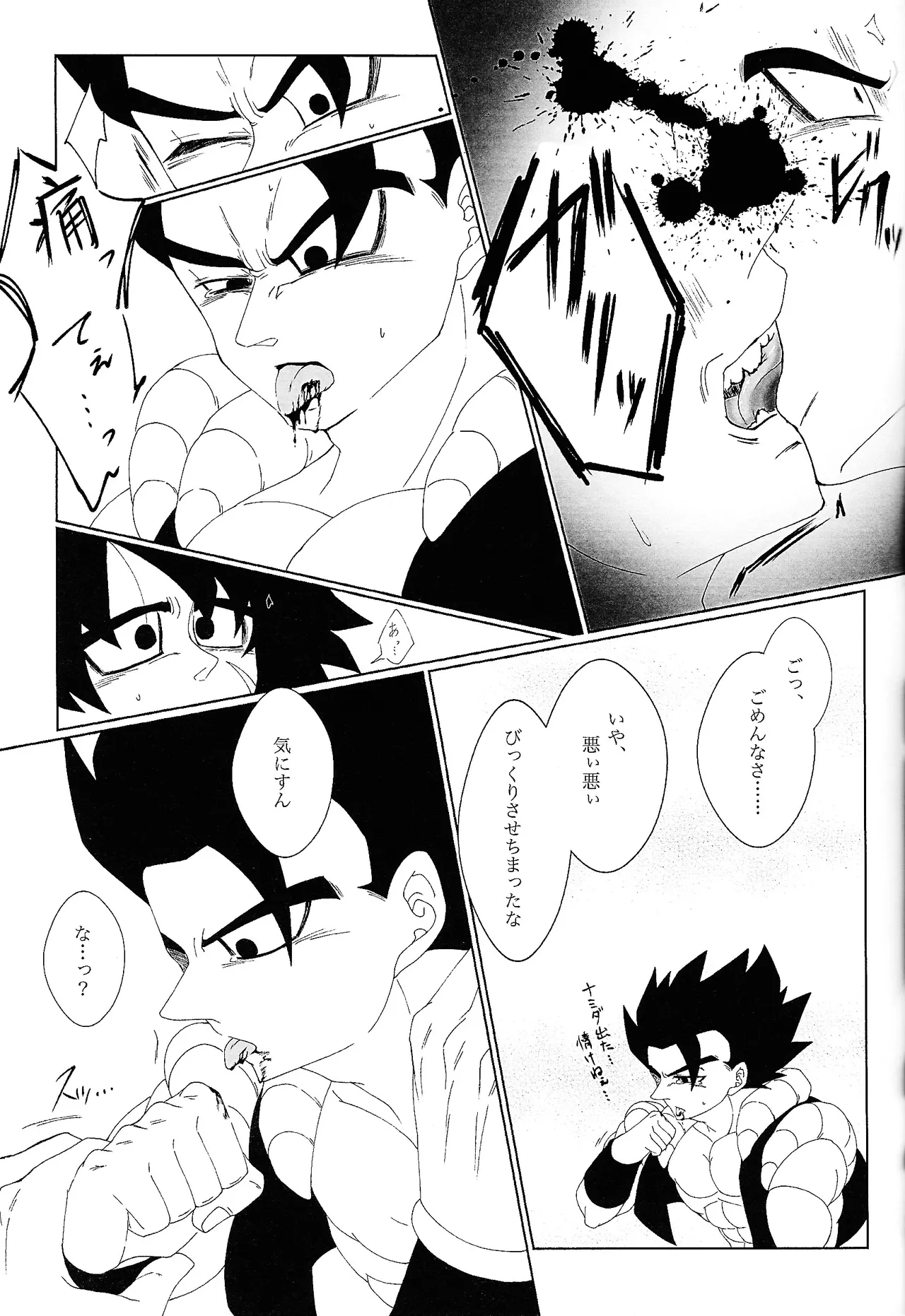 Kimi to noyama de koi shita - page30