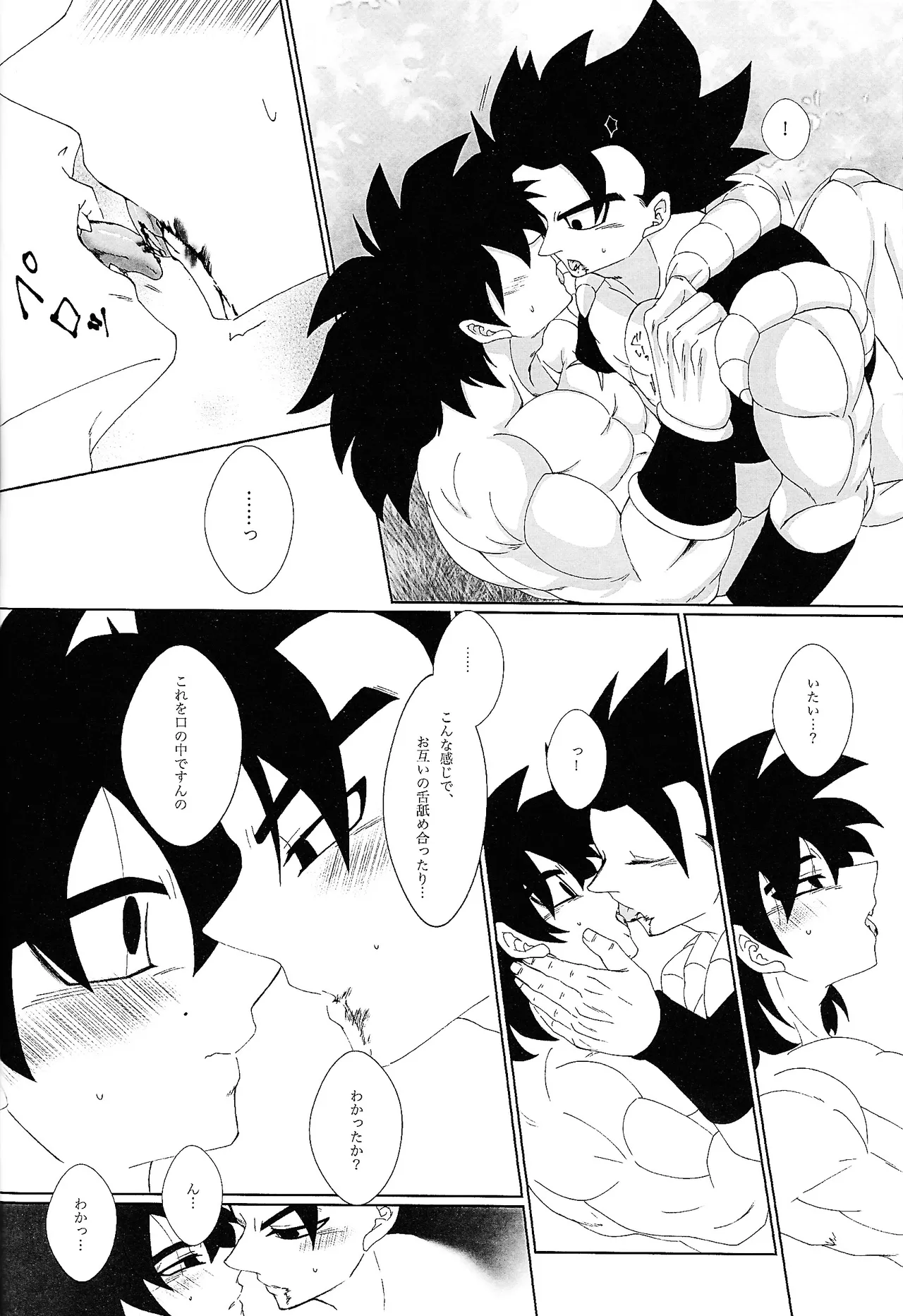 Kimi to noyama de koi shita - page31