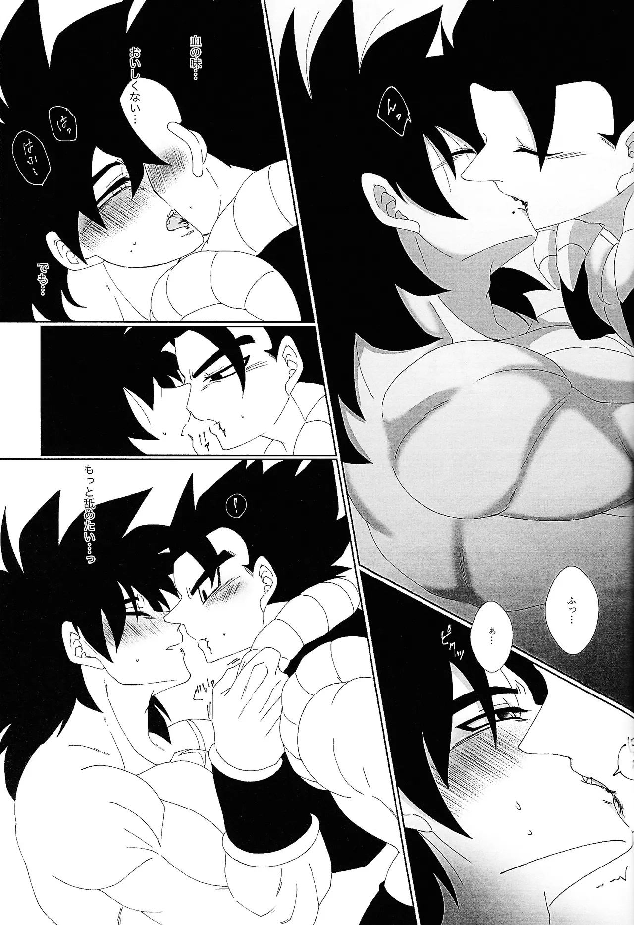 Kimi to noyama de koi shita - page32