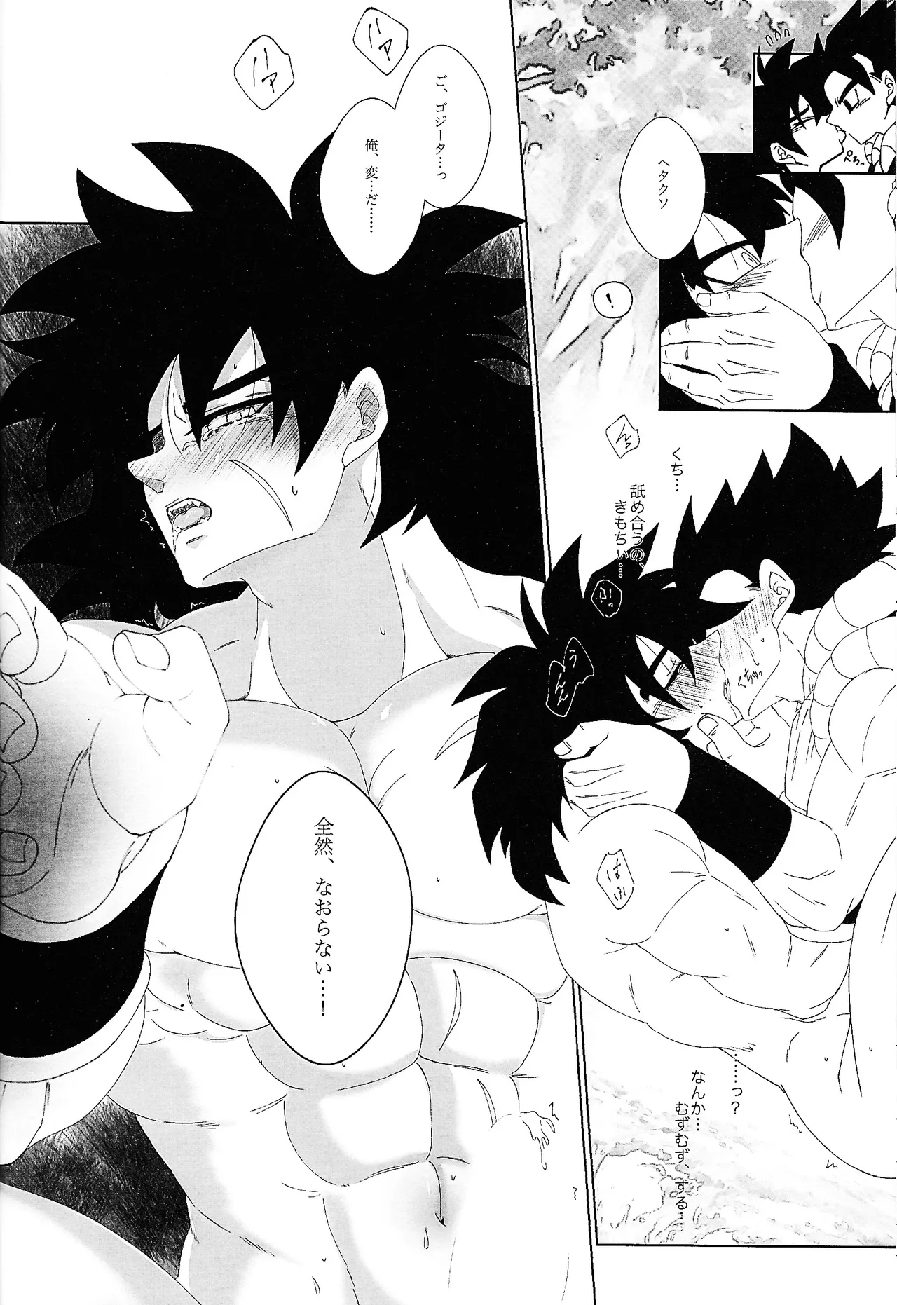 Kimi to noyama de koi shita - page33