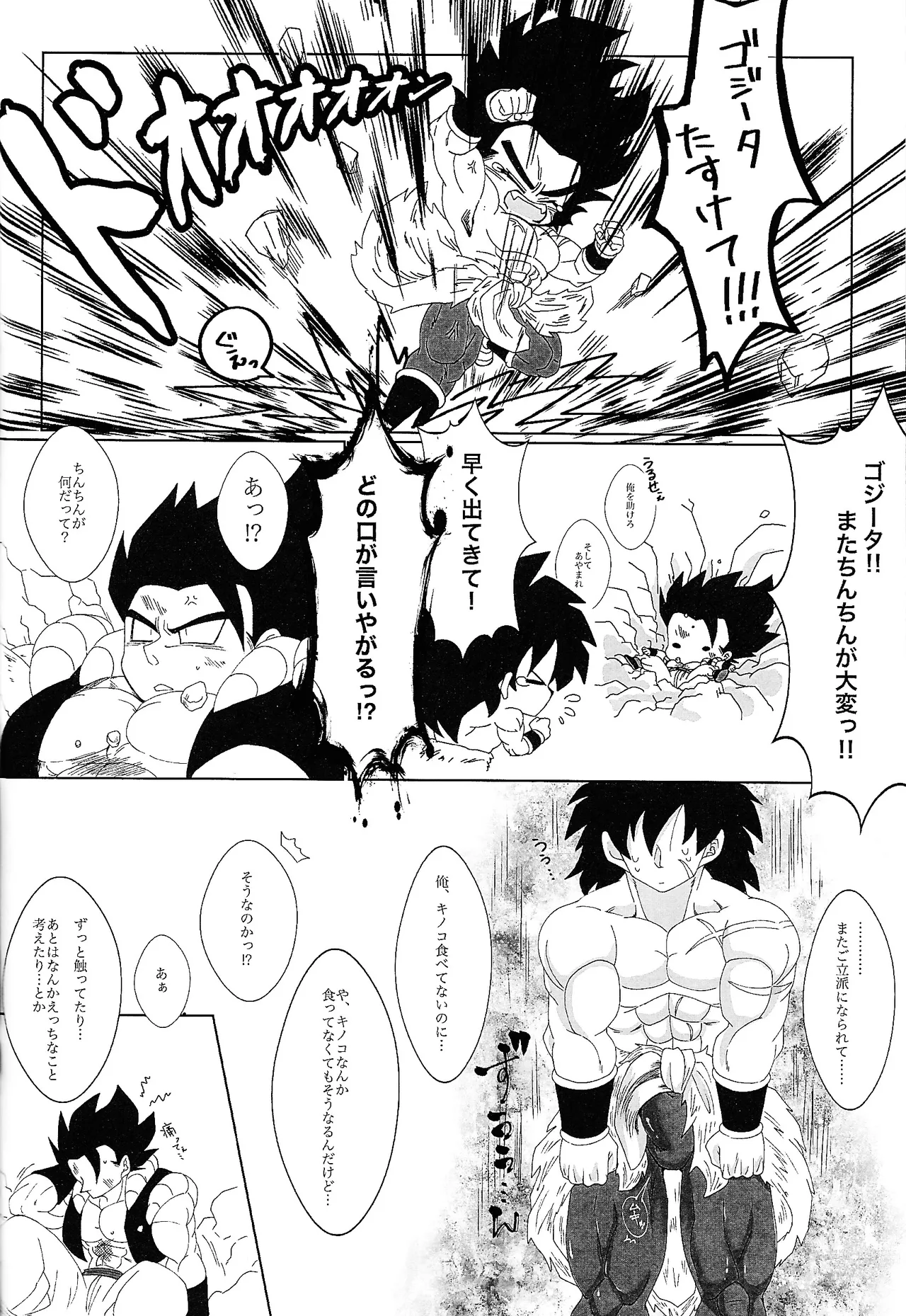 Kimi to noyama de koi shita - page37