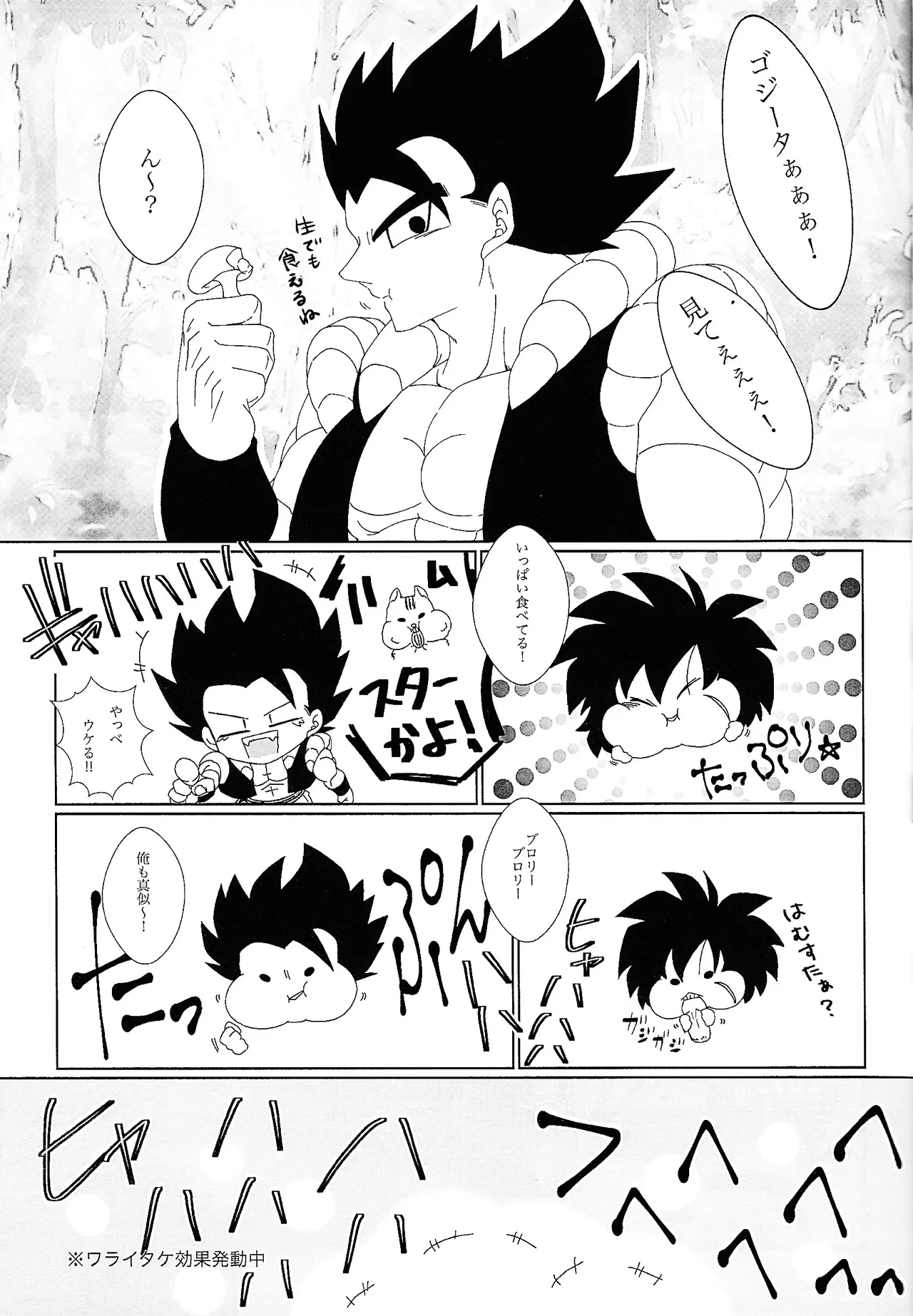 Kimi to noyama de koi shita - page4