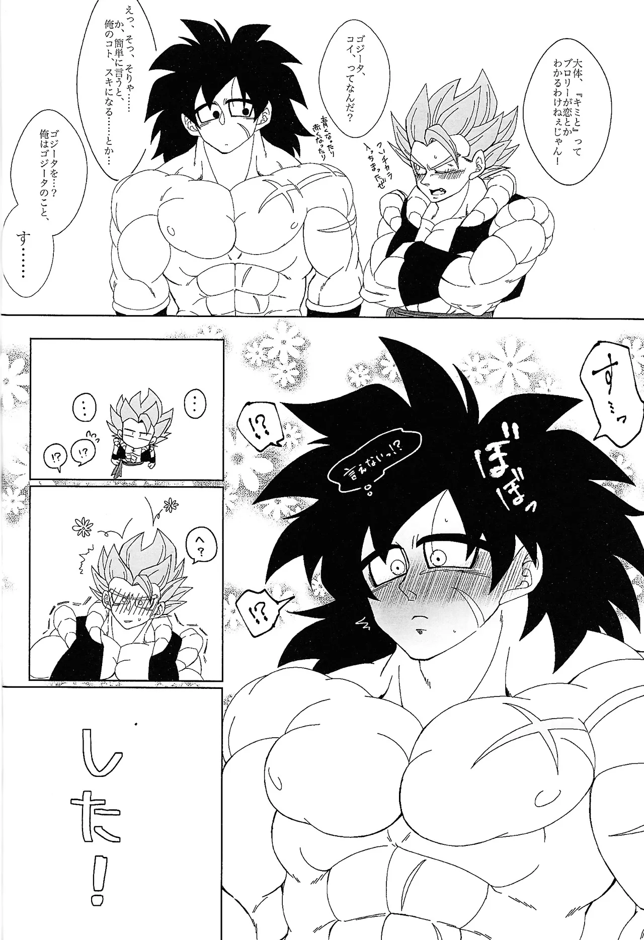 Kimi to noyama de koi shita - page41