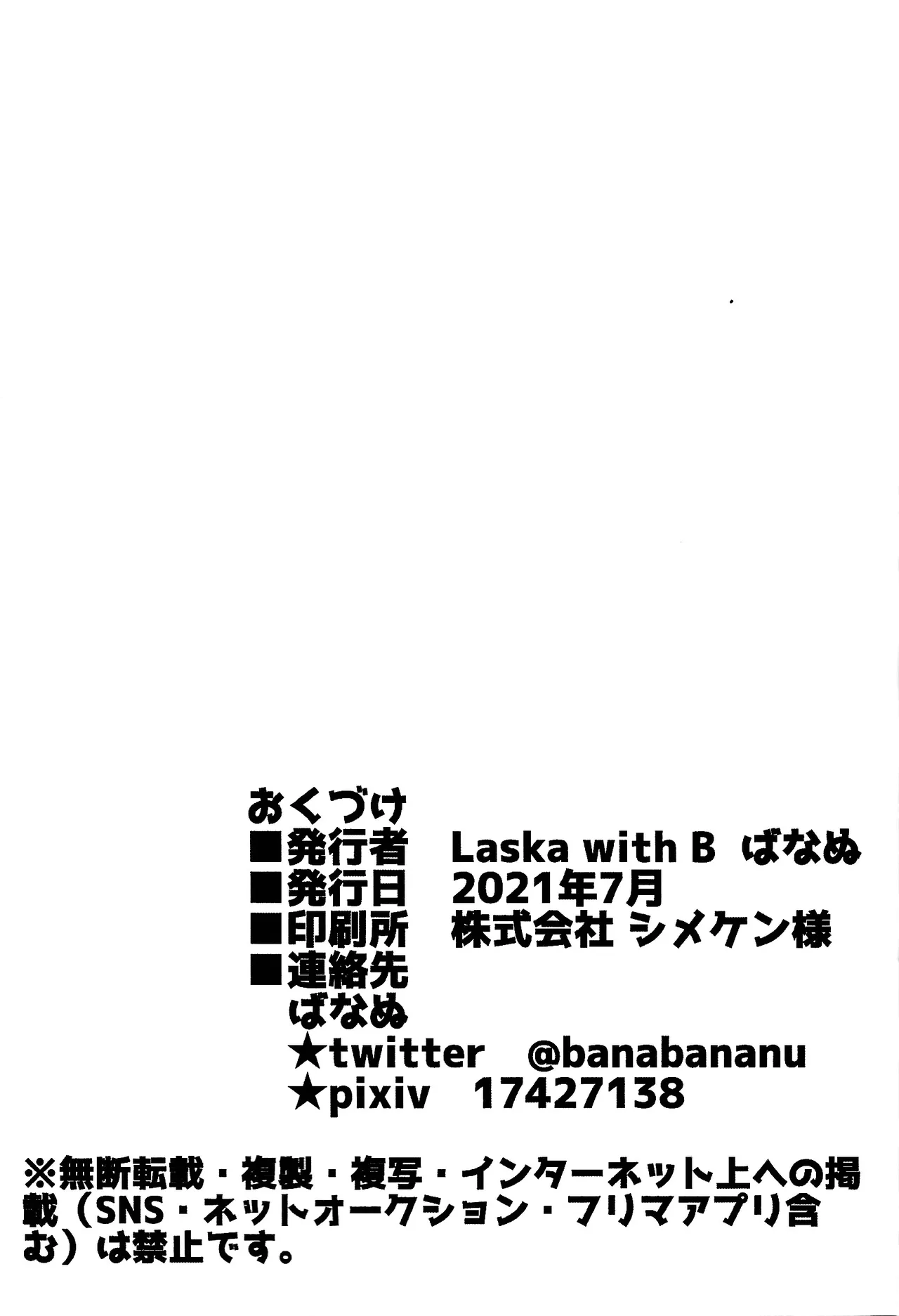 Kimi to noyama de koi shita - page42