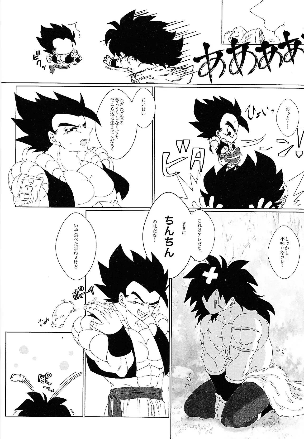 Kimi to noyama de koi shita - page7