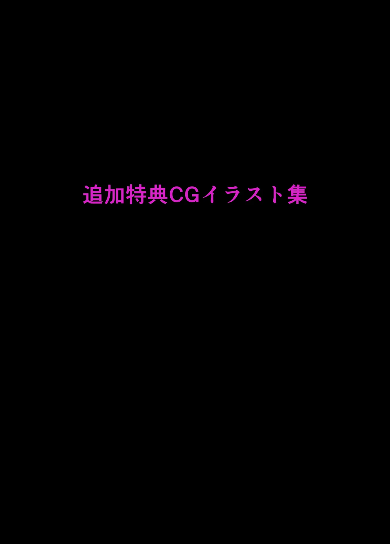 店長・・・次は失敗しませんからぁ・・・ - page34