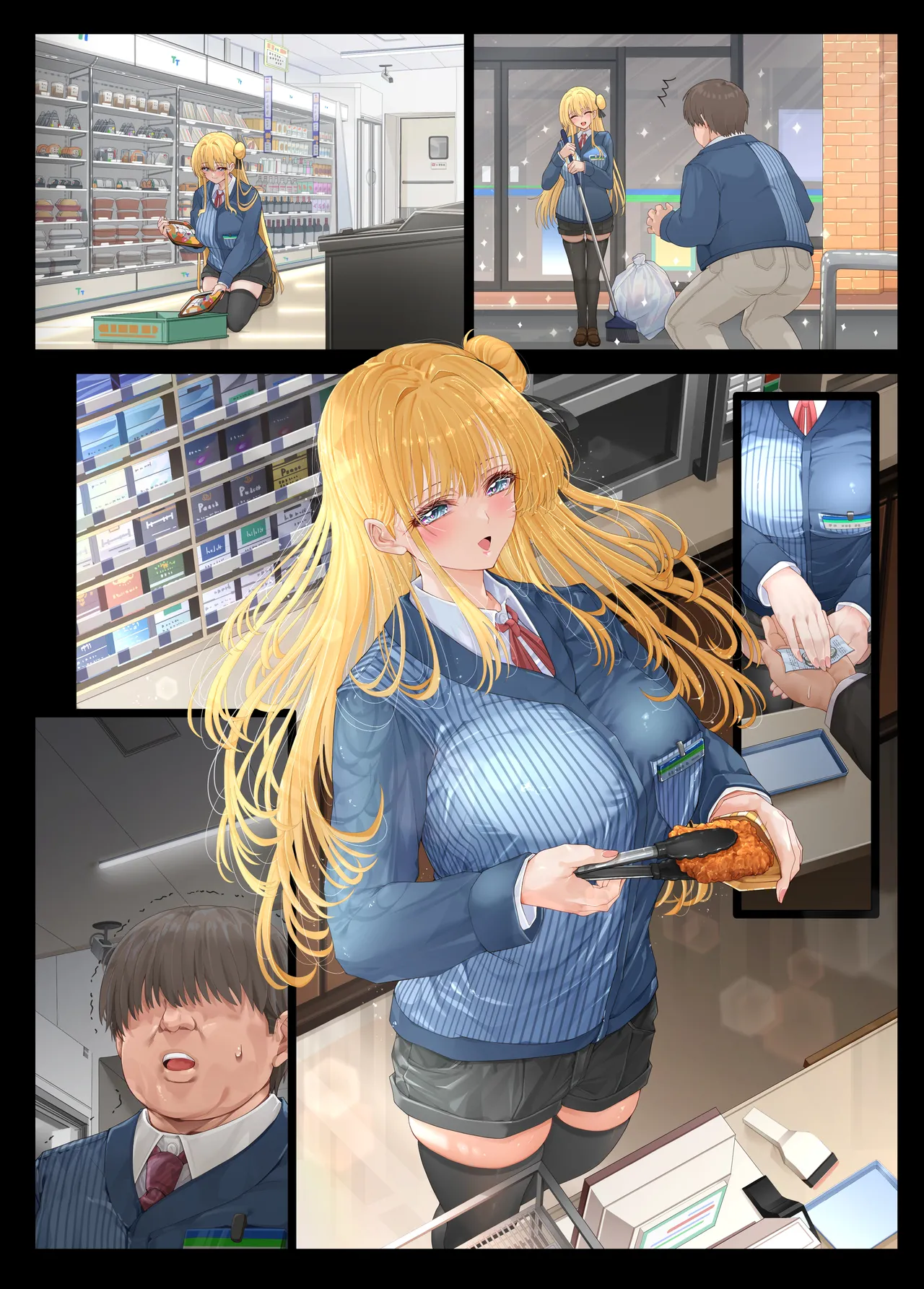 店長・・・次は失敗しませんからぁ・・・ - page54