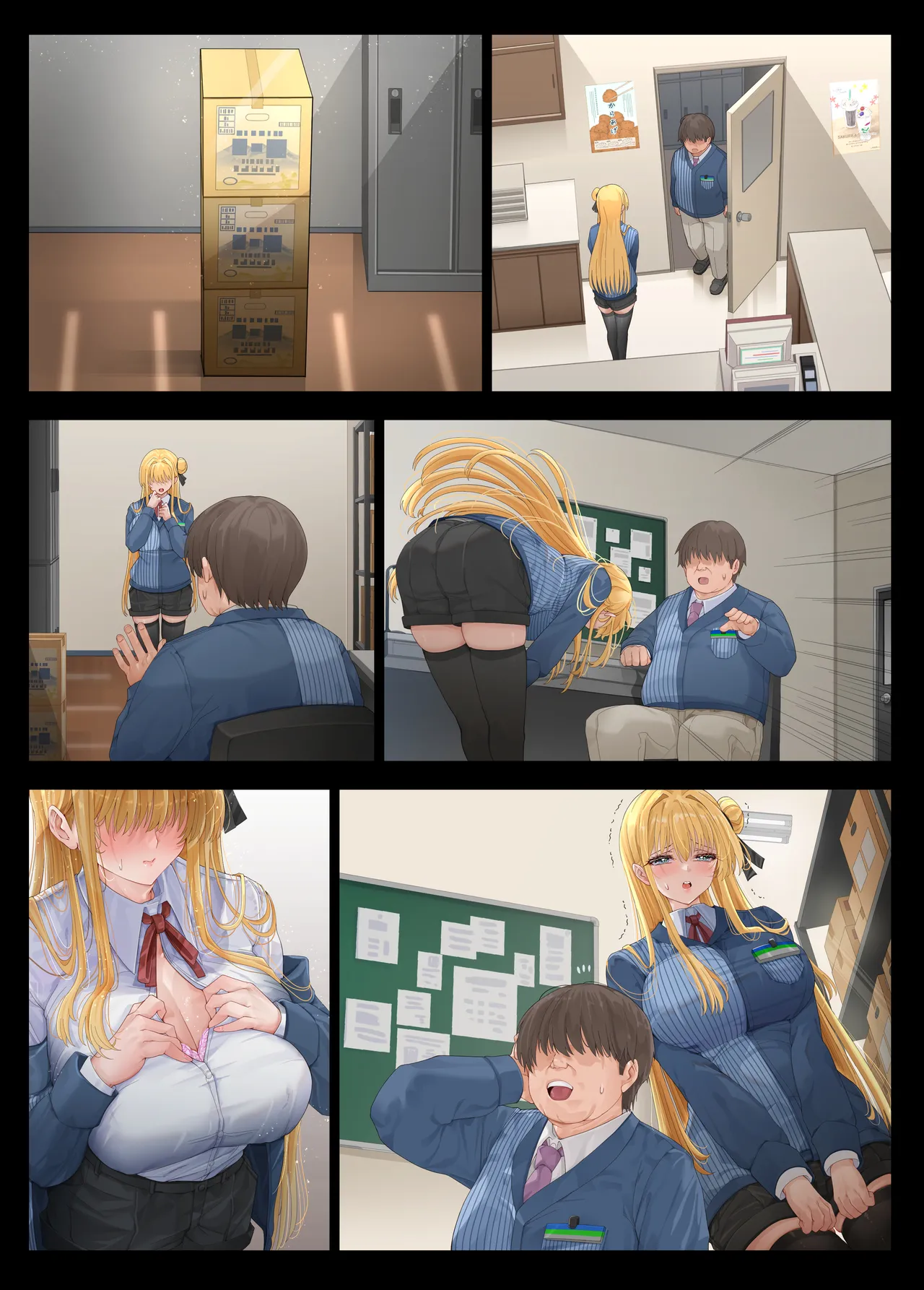 店長・・・次は失敗しませんからぁ・・・ - page55