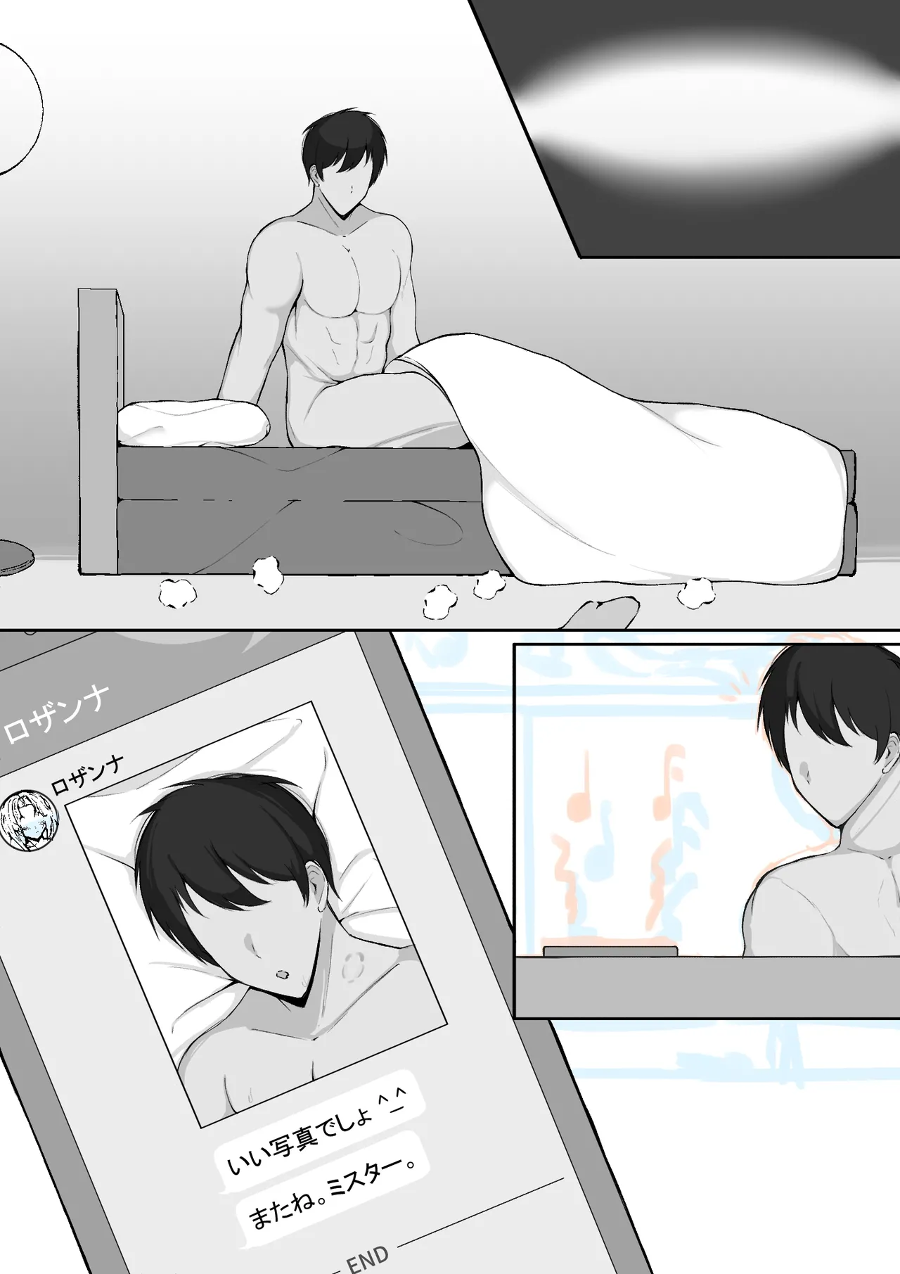 ロザンナ - page24