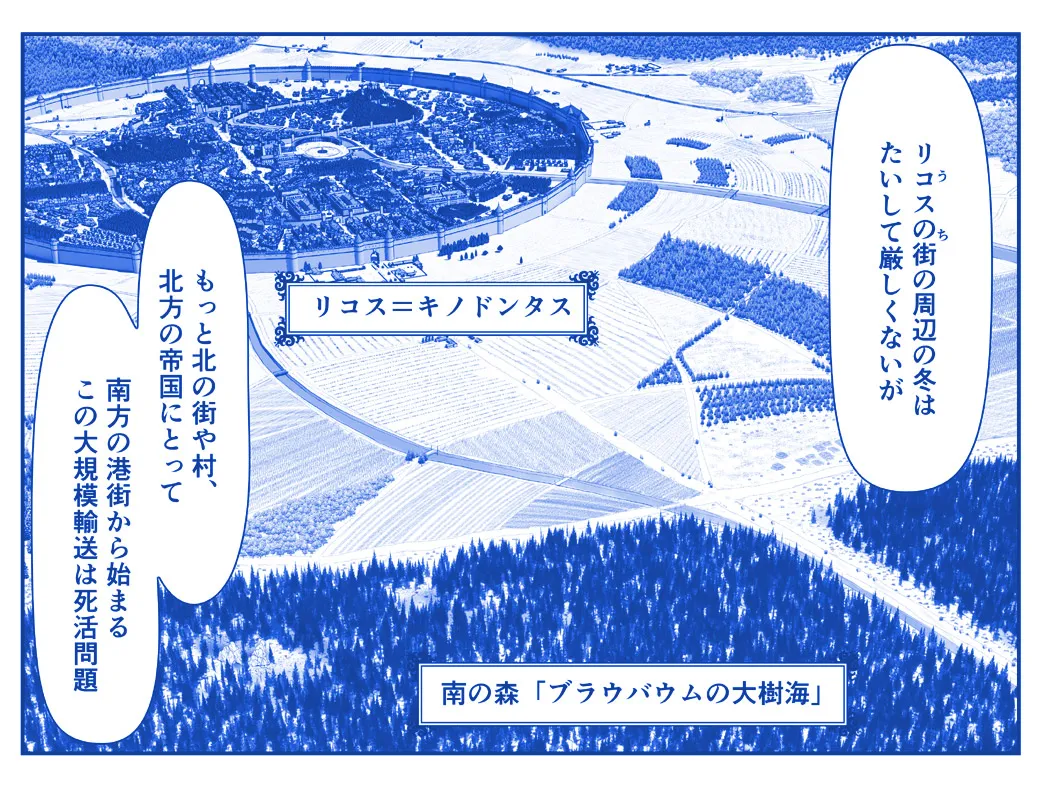 悪魔娘監禁日誌 第3部～世界編～ [進行中] - page165