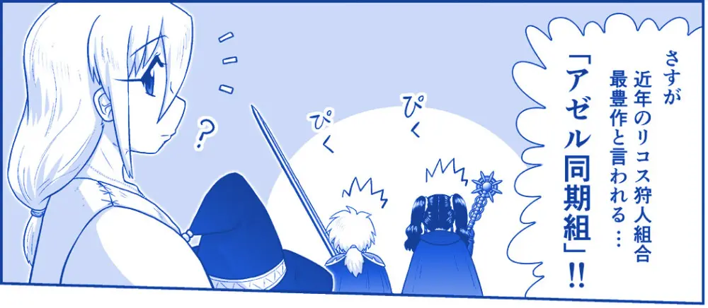 悪魔娘監禁日誌 第3部～世界編～ [進行中] - page174