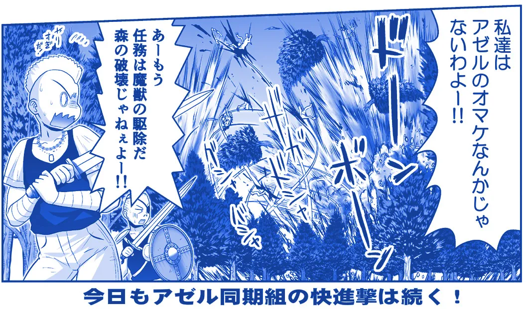 悪魔娘監禁日誌 第3部～世界編～ [進行中] - page176