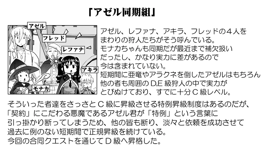 悪魔娘監禁日誌 第3部～世界編～ [進行中] - page179