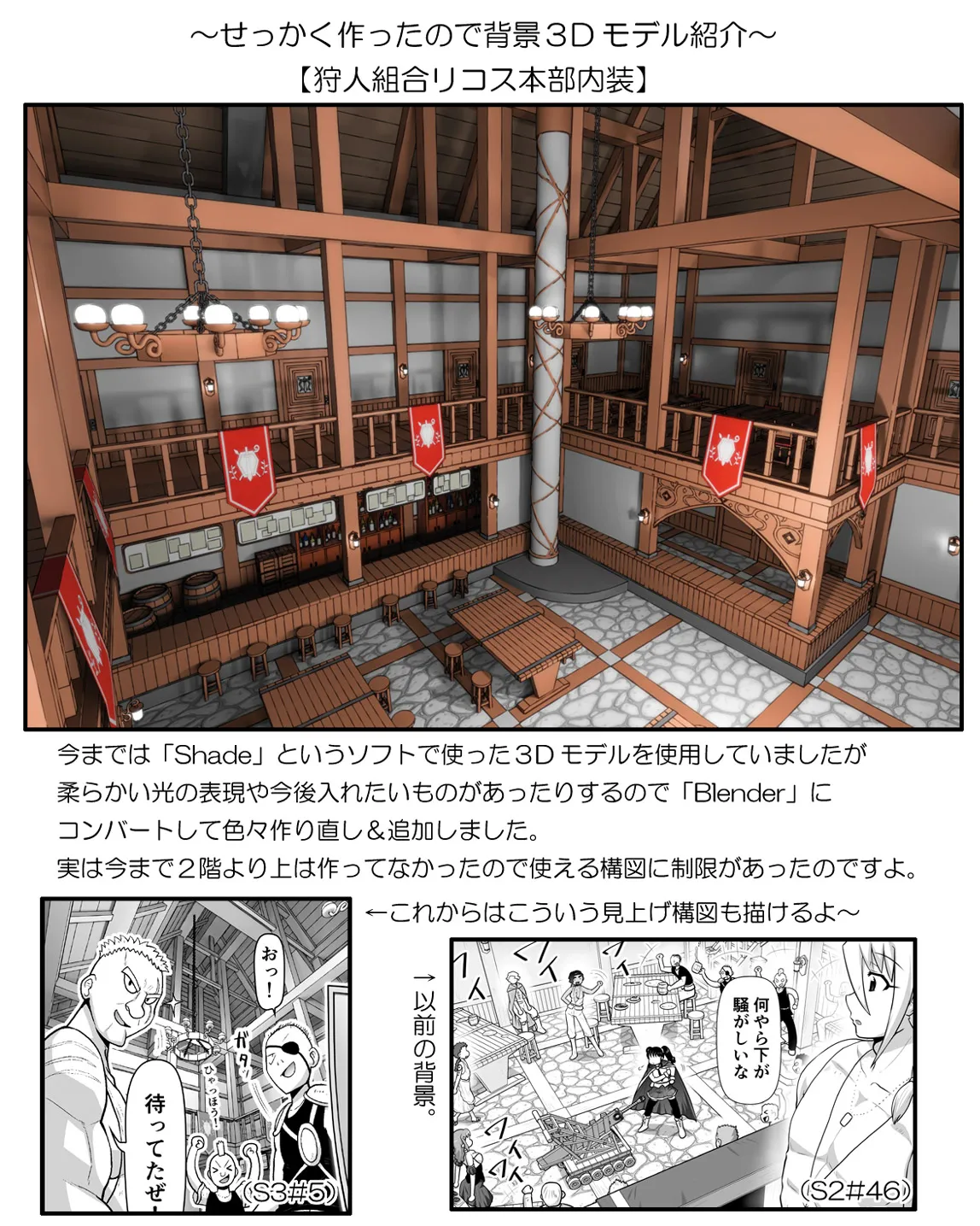 悪魔娘監禁日誌 第3部～世界編～ [進行中] - page213