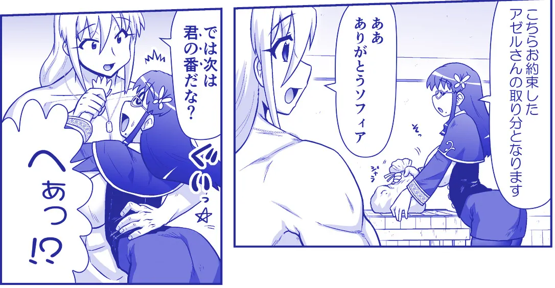 悪魔娘監禁日誌 第3部～世界編～ [進行中] - page67