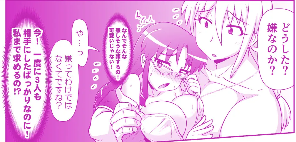 悪魔娘監禁日誌 第3部～世界編～ [進行中] - page68