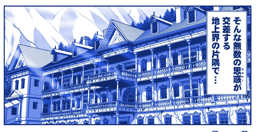 悪魔娘監禁日誌 第3部～世界編～ [進行中] - page9