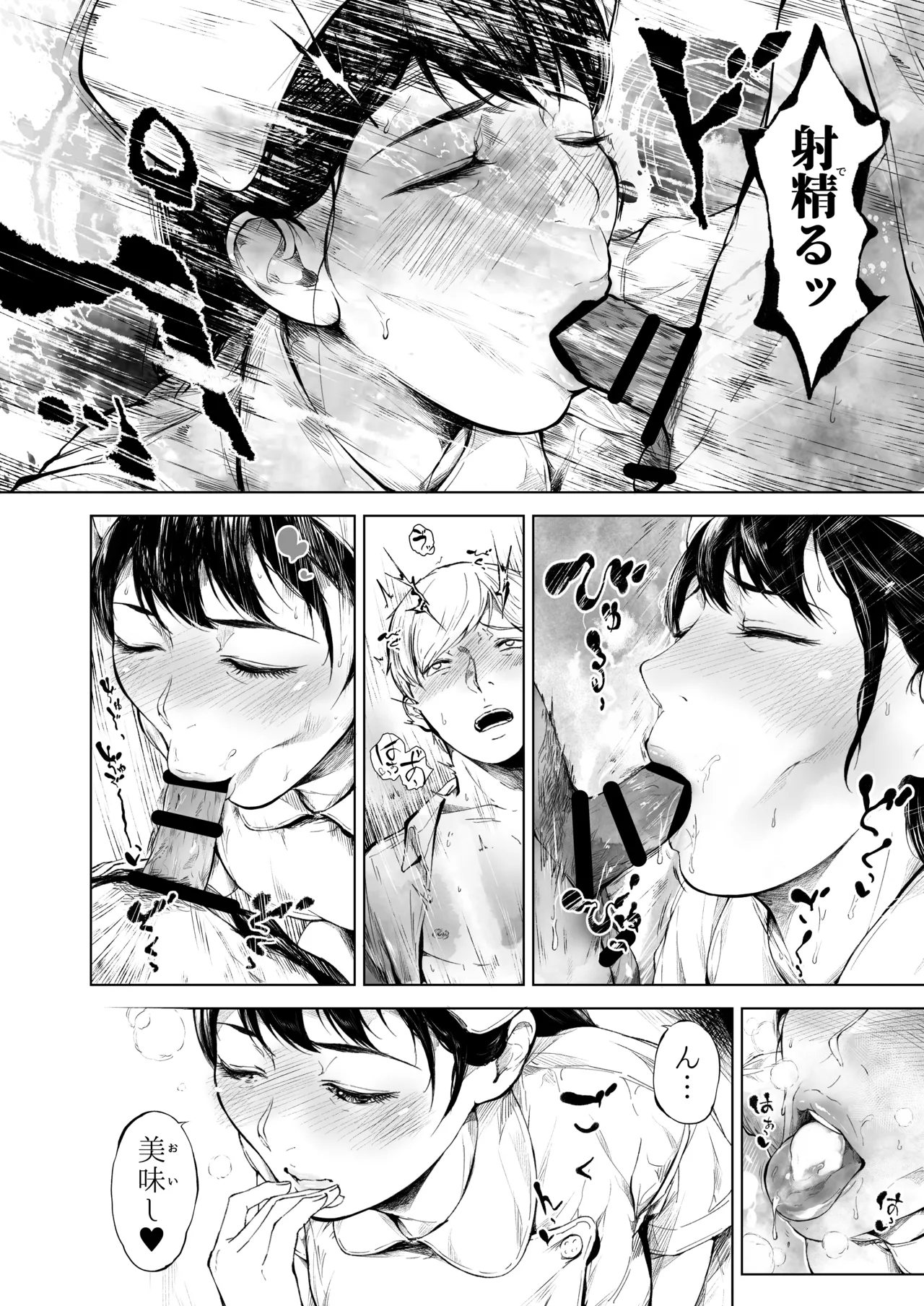 ほすぴたるふぁーむ 2 - page21