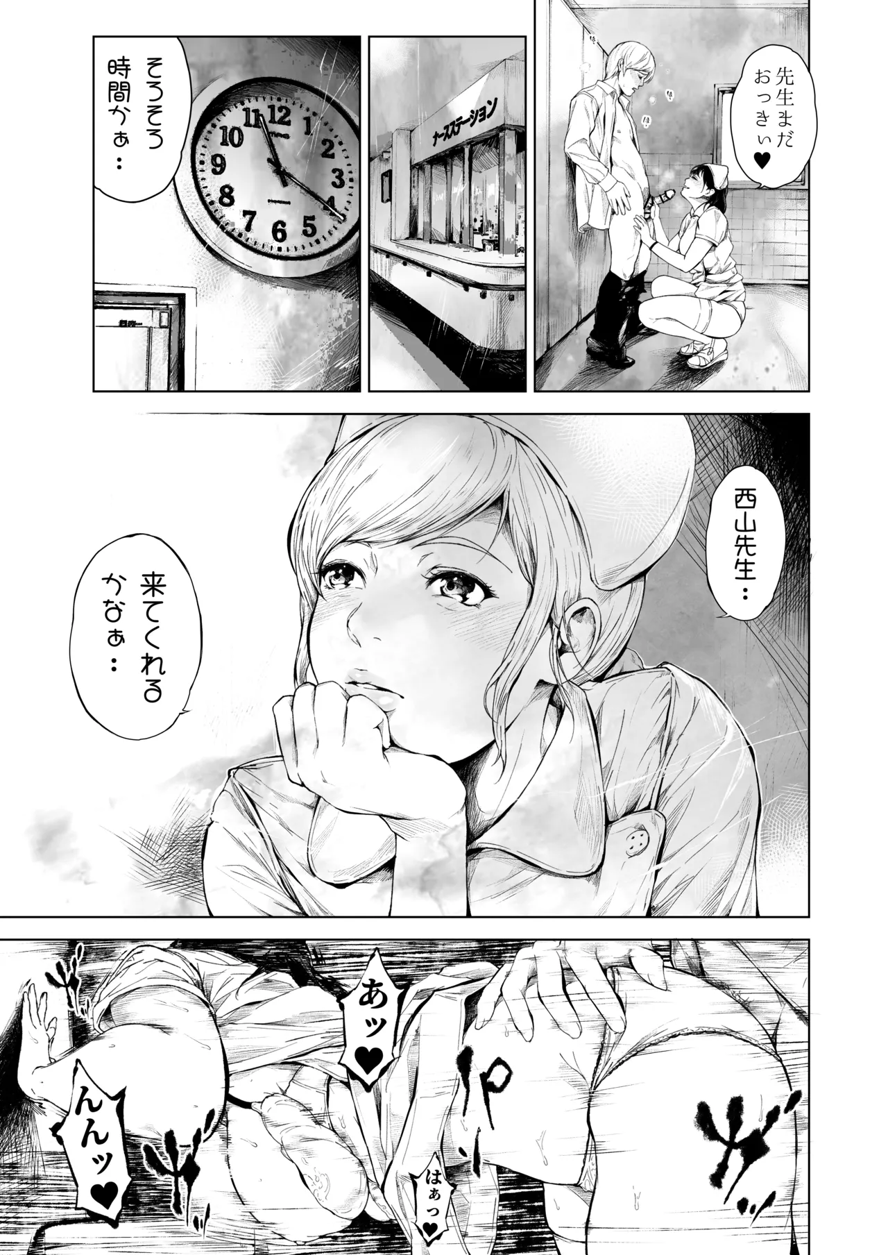 ほすぴたるふぁーむ 2 - page22