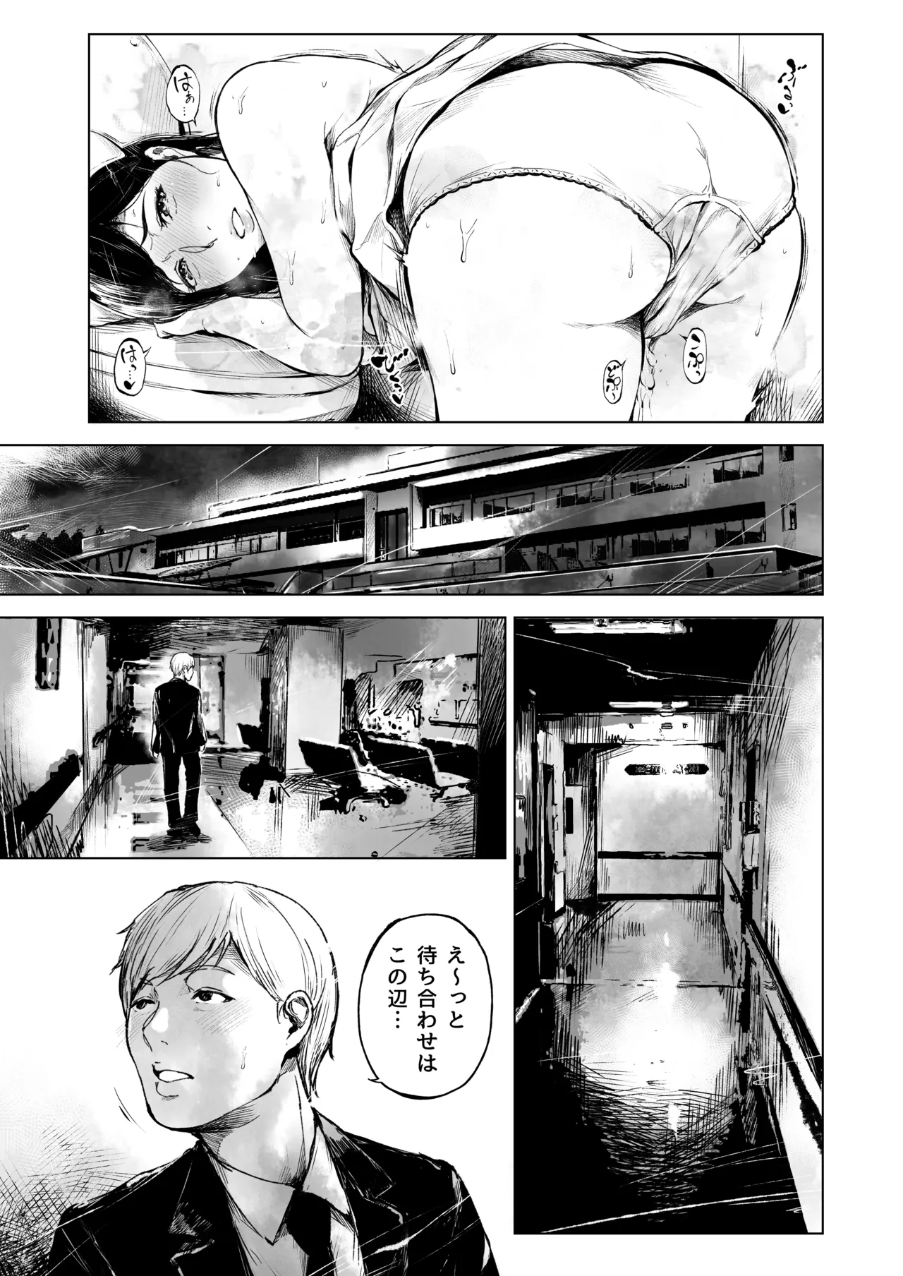 ほすぴたるふぁーむ 2 - page28
