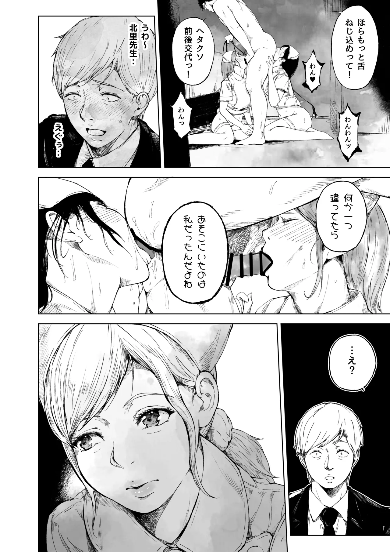 ほすぴたるふぁーむ 2 - page33