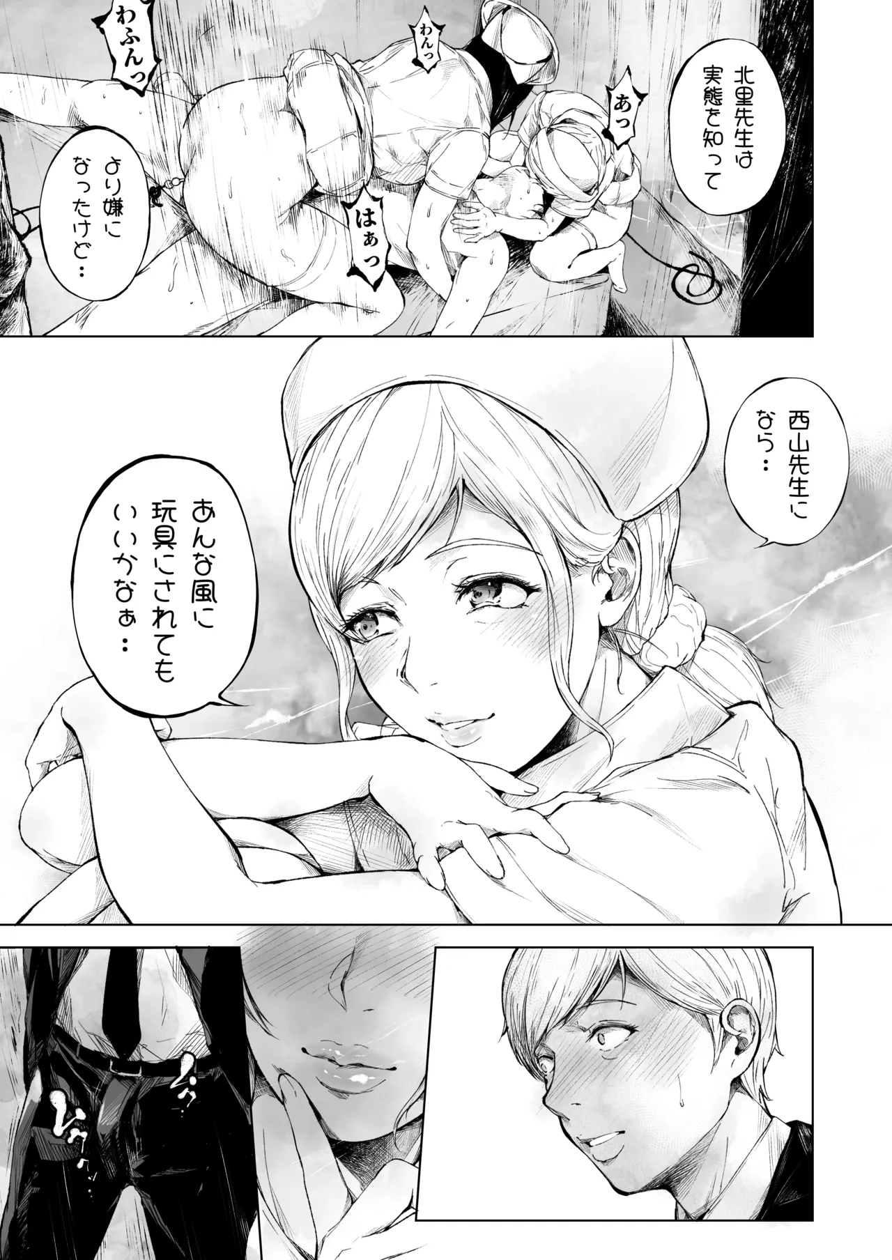 ほすぴたるふぁーむ 2 - page36