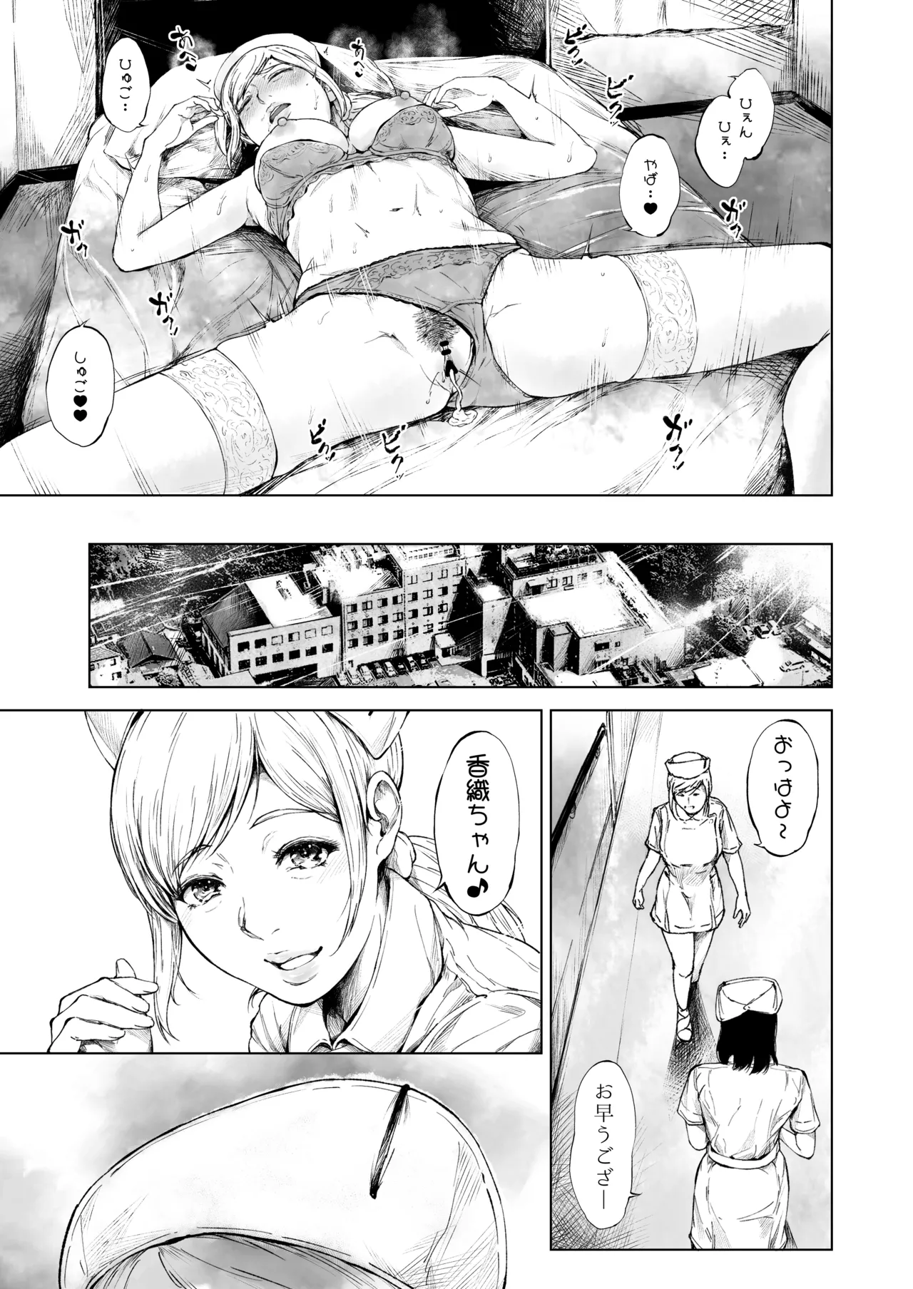 ほすぴたるふぁーむ 2 - page52