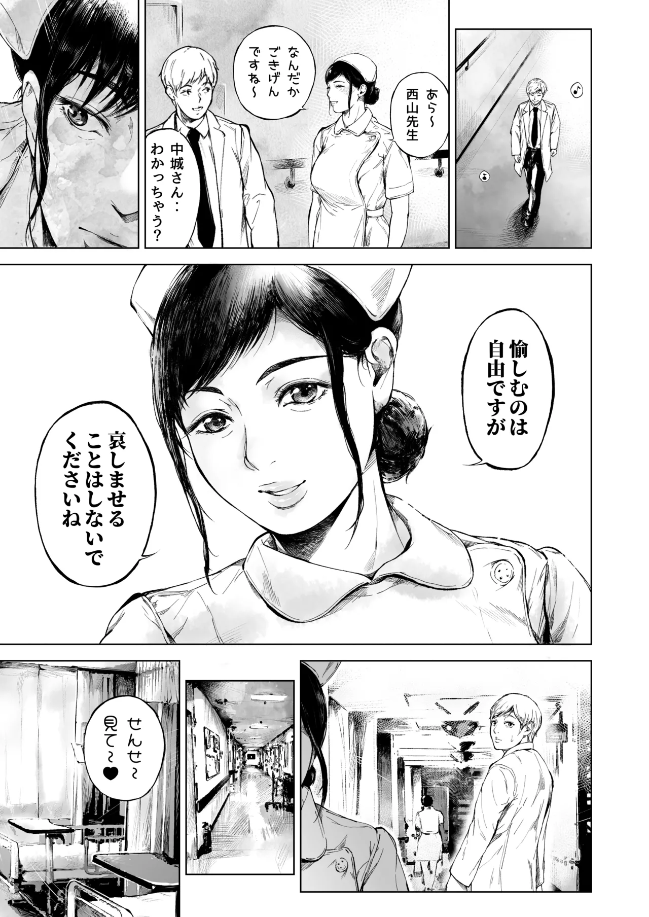 ほすぴたるふぁーむ 2 - page64