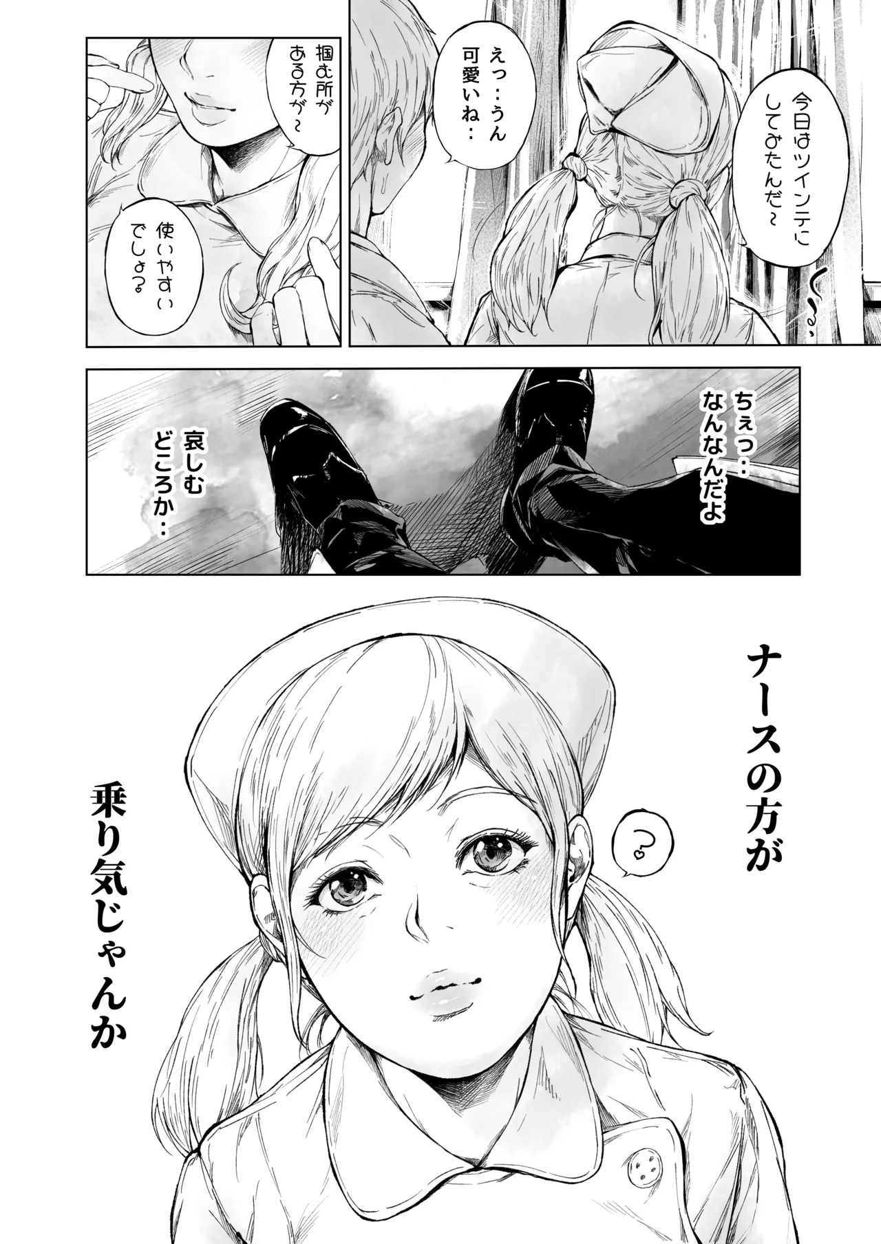 ほすぴたるふぁーむ 2 - page65