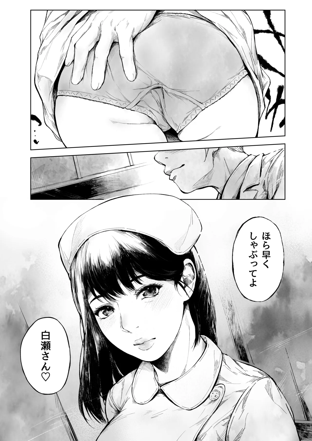 ほすぴたるふぁーむ 2 - page89