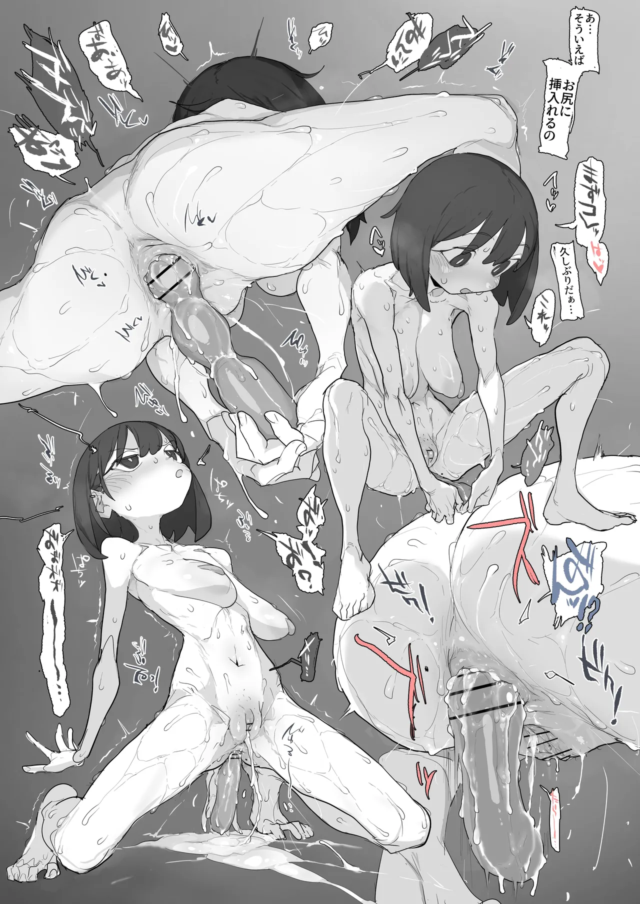 久々の2穴オナニーでアナルもほじり始めて理性が無くなりつつある自撮りオナニー続き - page4