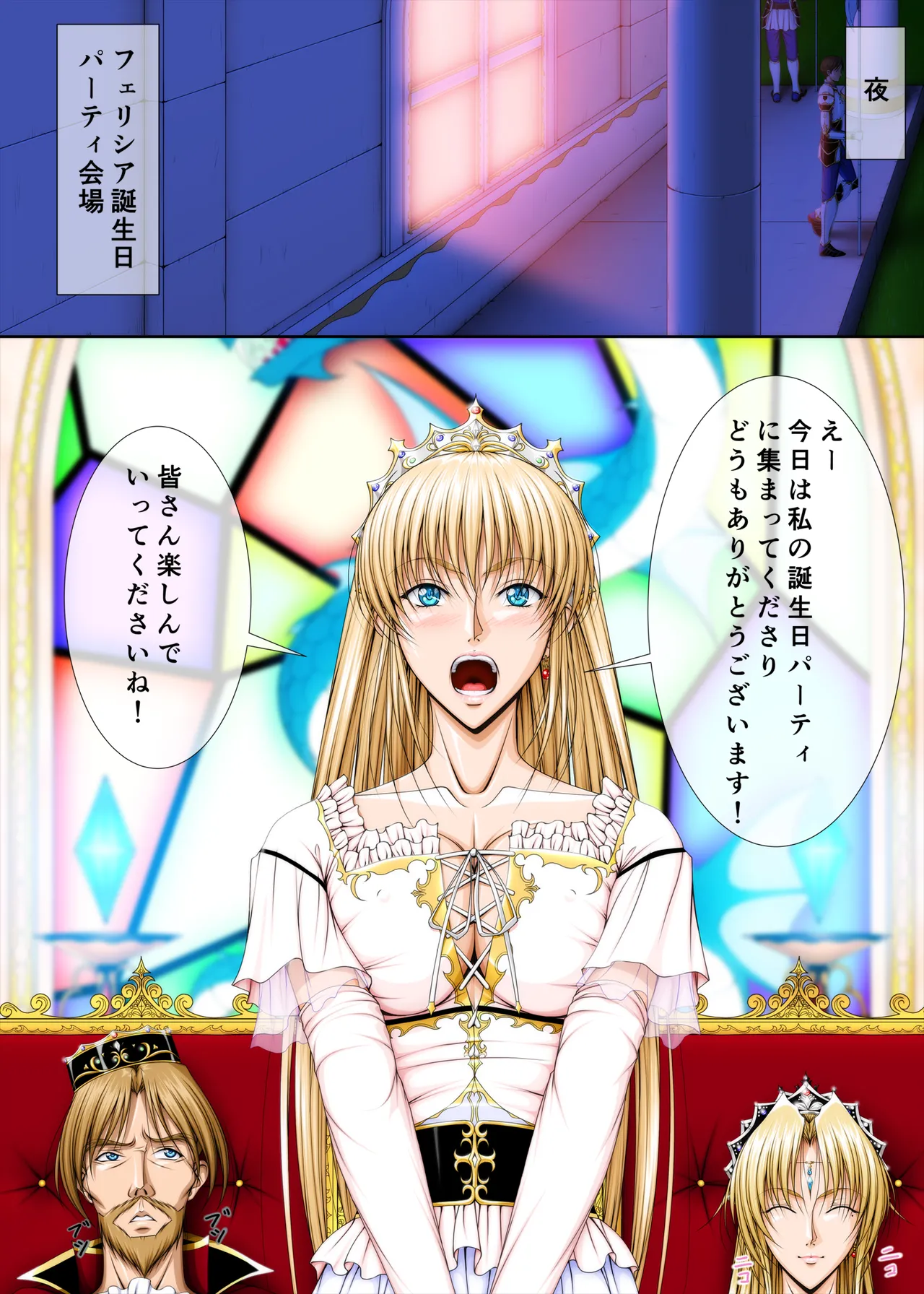 おうさま！（仮）1王様と王女様 - page19