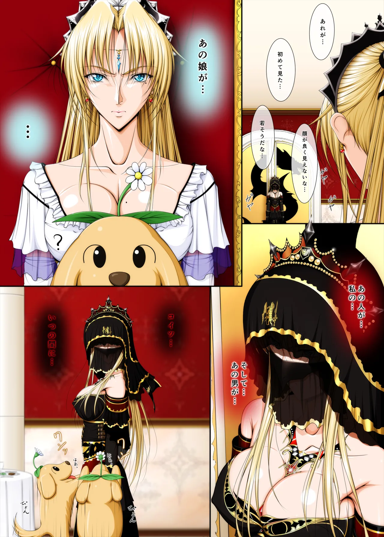 おうさま！（仮）1王様と王女様 - page26