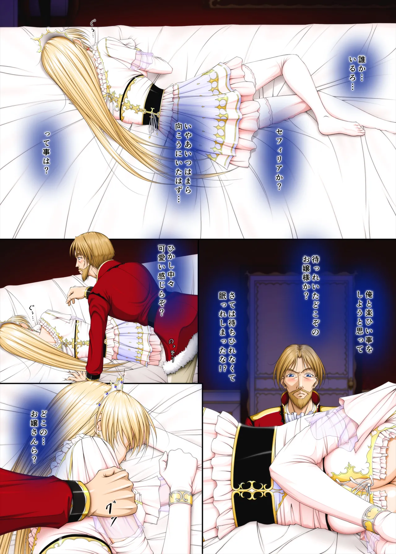 おうさま！（仮）1王様と王女様 - page29