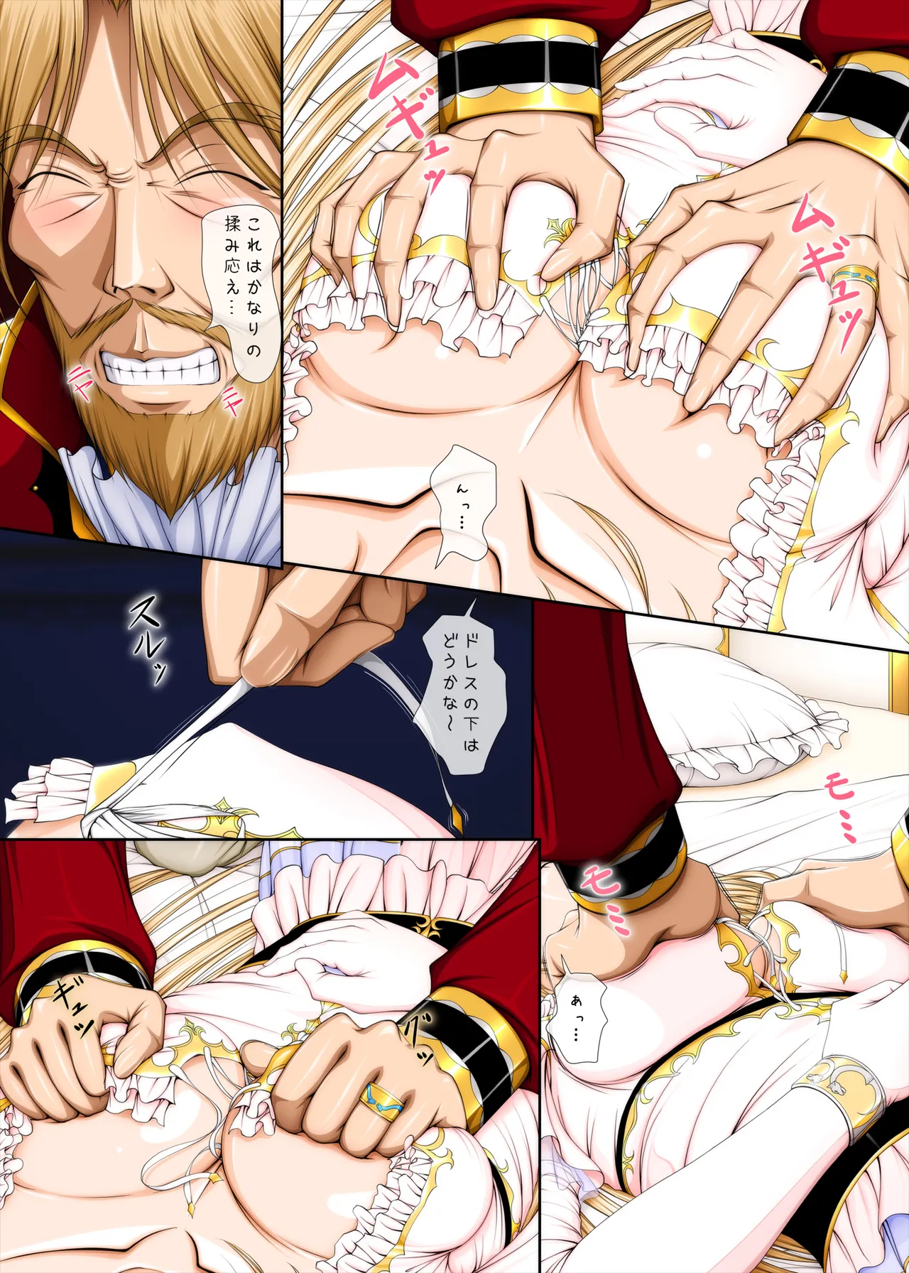 おうさま！（仮）1王様と王女様 - page32